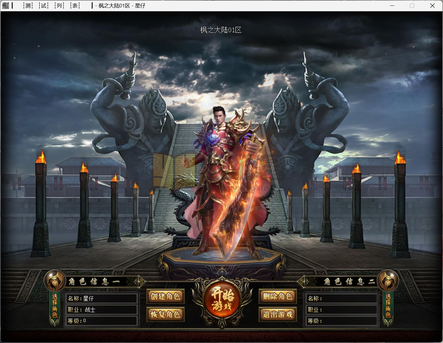 图片[1]-GOM引擎传奇端游【枫之大陆剧情专属神器八大陆】Win服务器端+PC客户端+神盾插件+配套网站+搭建教程-源小星资源网-游戏源码网