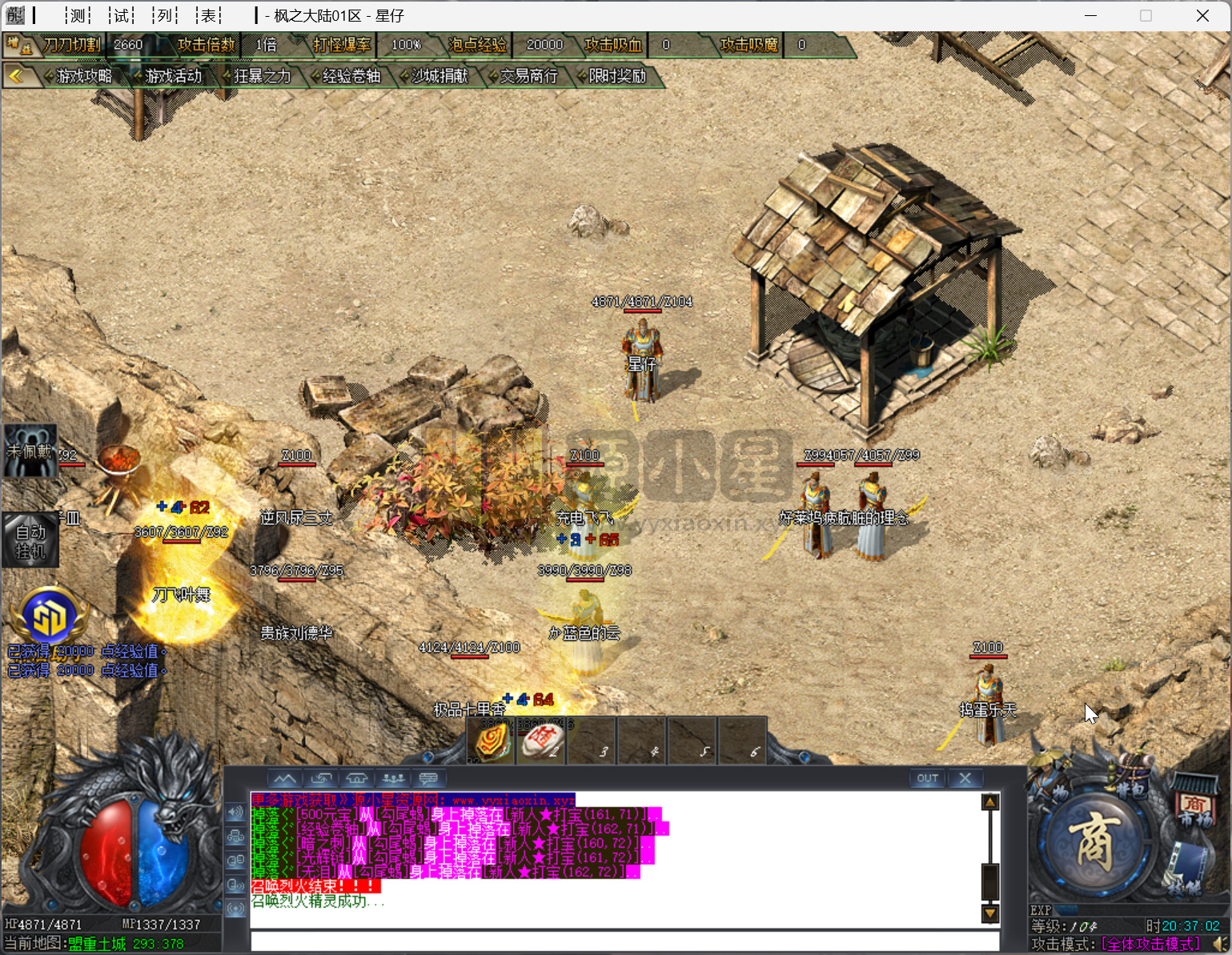 图片[2]-GOM引擎传奇端游【枫之大陆剧情专属神器八大陆】Win服务器端+PC客户端+神盾插件+配套网站+搭建教程-源小星资源网-游戏源码网