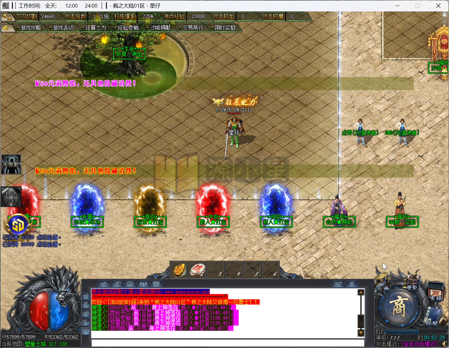 图片[7]-GOM引擎传奇端游【枫之大陆剧情专属神器八大陆】Win服务器端+PC客户端+神盾插件+配套网站+搭建教程-源小星资源网-游戏源码网