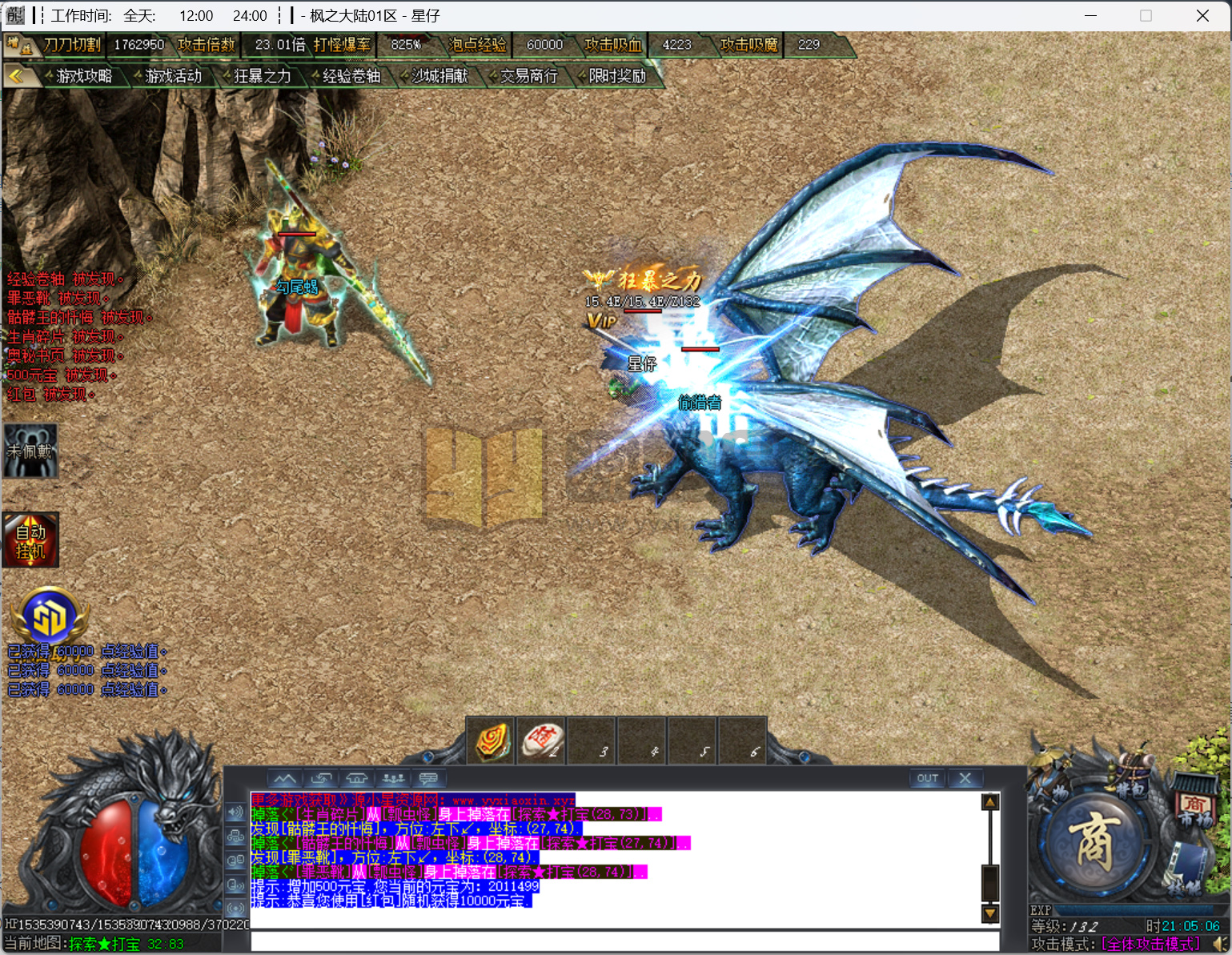 图片[8]-GOM引擎传奇端游【枫之大陆剧情专属神器八大陆】Win服务器端+PC客户端+神盾插件+配套网站+搭建教程-源小星资源网-游戏源码网