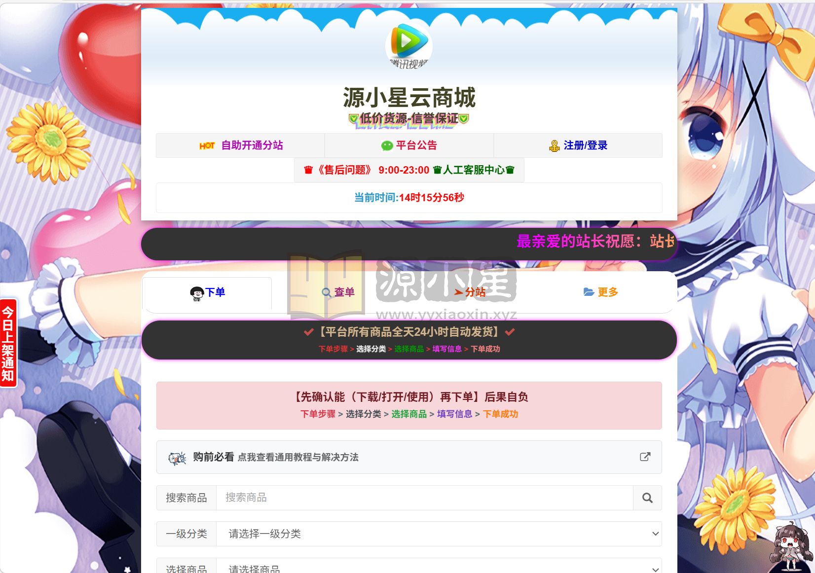 可对接AI大模型的云商城系统源码 完整版 全开源-源小星资源网-游戏源码网