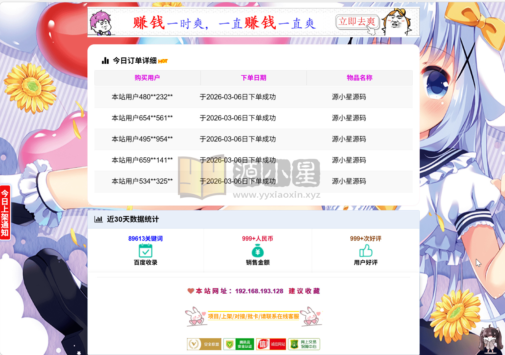 图片[7]-可对接AI大模型的云商城系统源码 完整版 全开源-源小星资源网-游戏源码网