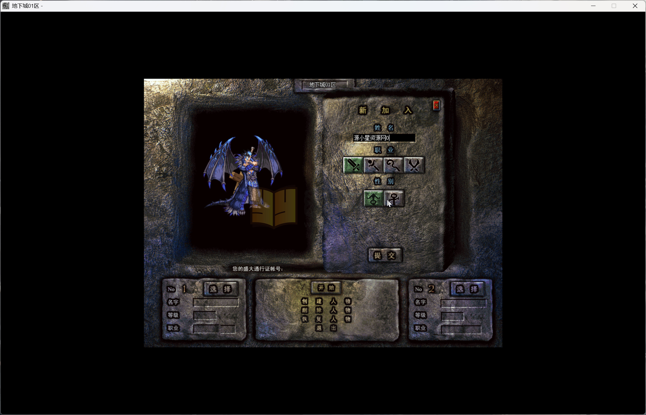 图片[9]-翎风引擎传奇端游【新版地下城单职业】Win服务器端+PC客户端+配套网站+搭建教程-源小星资源网-游戏源码网