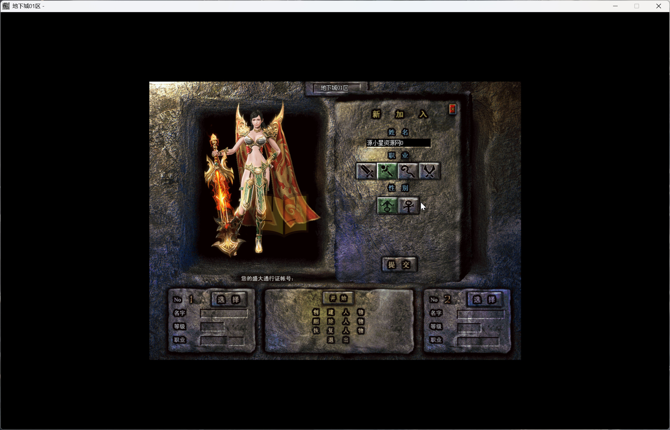 图片[8]-翎风引擎传奇端游【新版地下城单职业】Win服务器端+PC客户端+配套网站+搭建教程-源小星资源网-游戏源码网