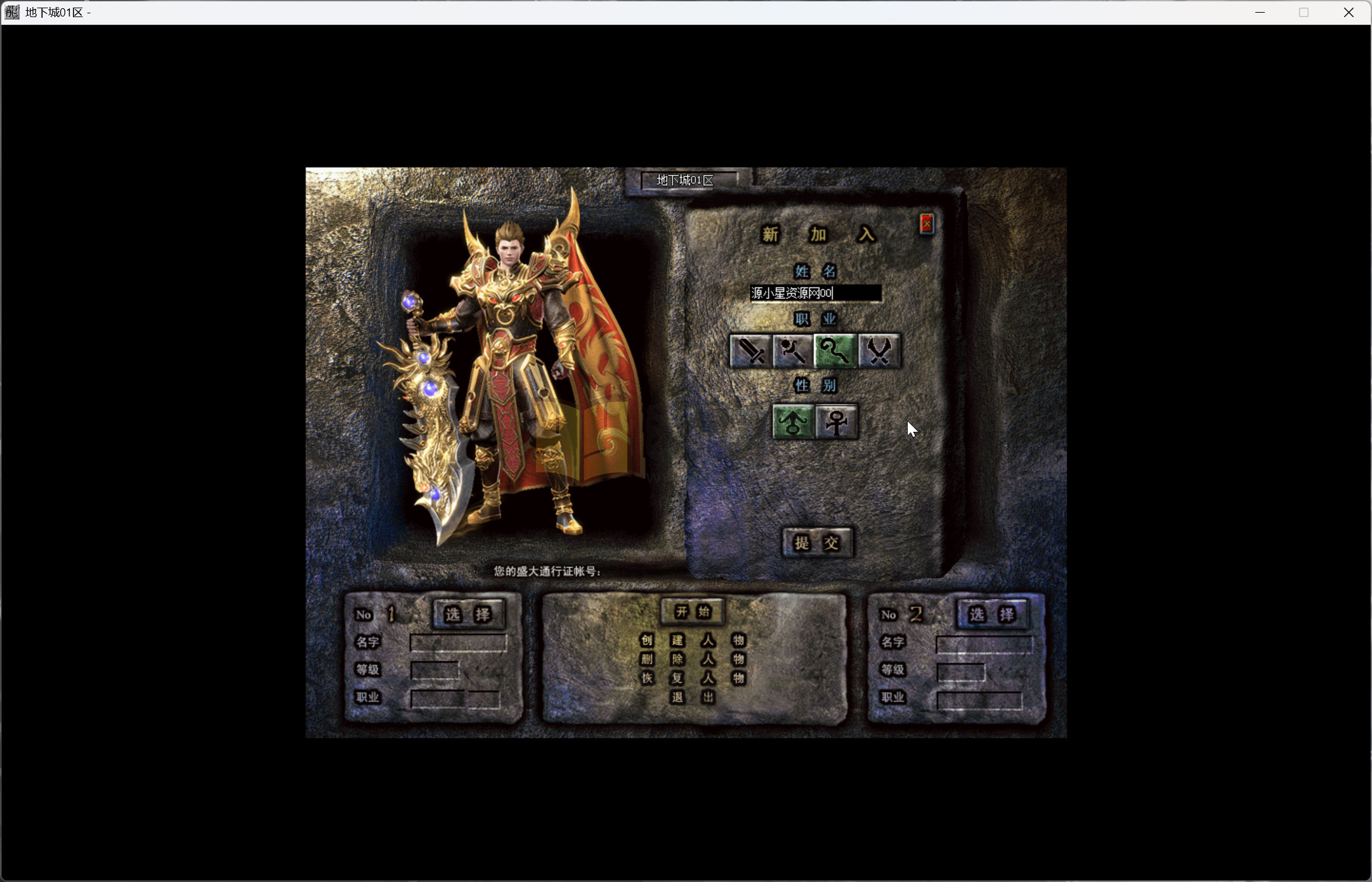 图片[7]-翎风引擎传奇端游【新版地下城单职业】Win服务器端+PC客户端+配套网站+搭建教程-源小星资源网-游戏源码网