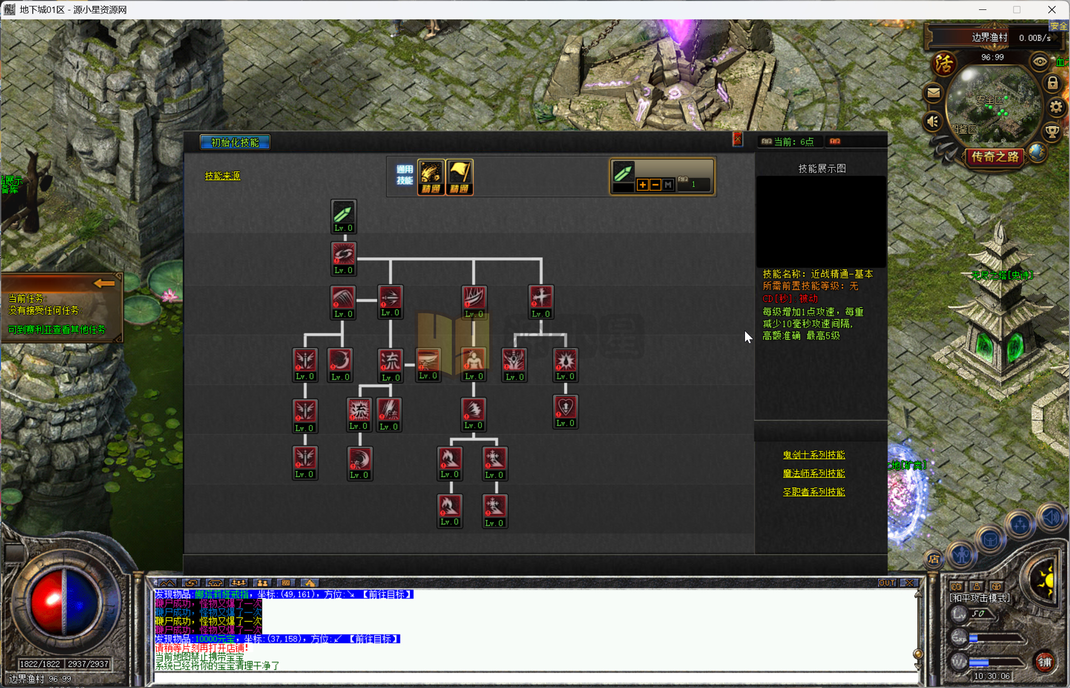 图片[5]-翎风引擎传奇端游【新版地下城单职业】Win服务器端+PC客户端+配套网站+搭建教程-源小星资源网-游戏源码网