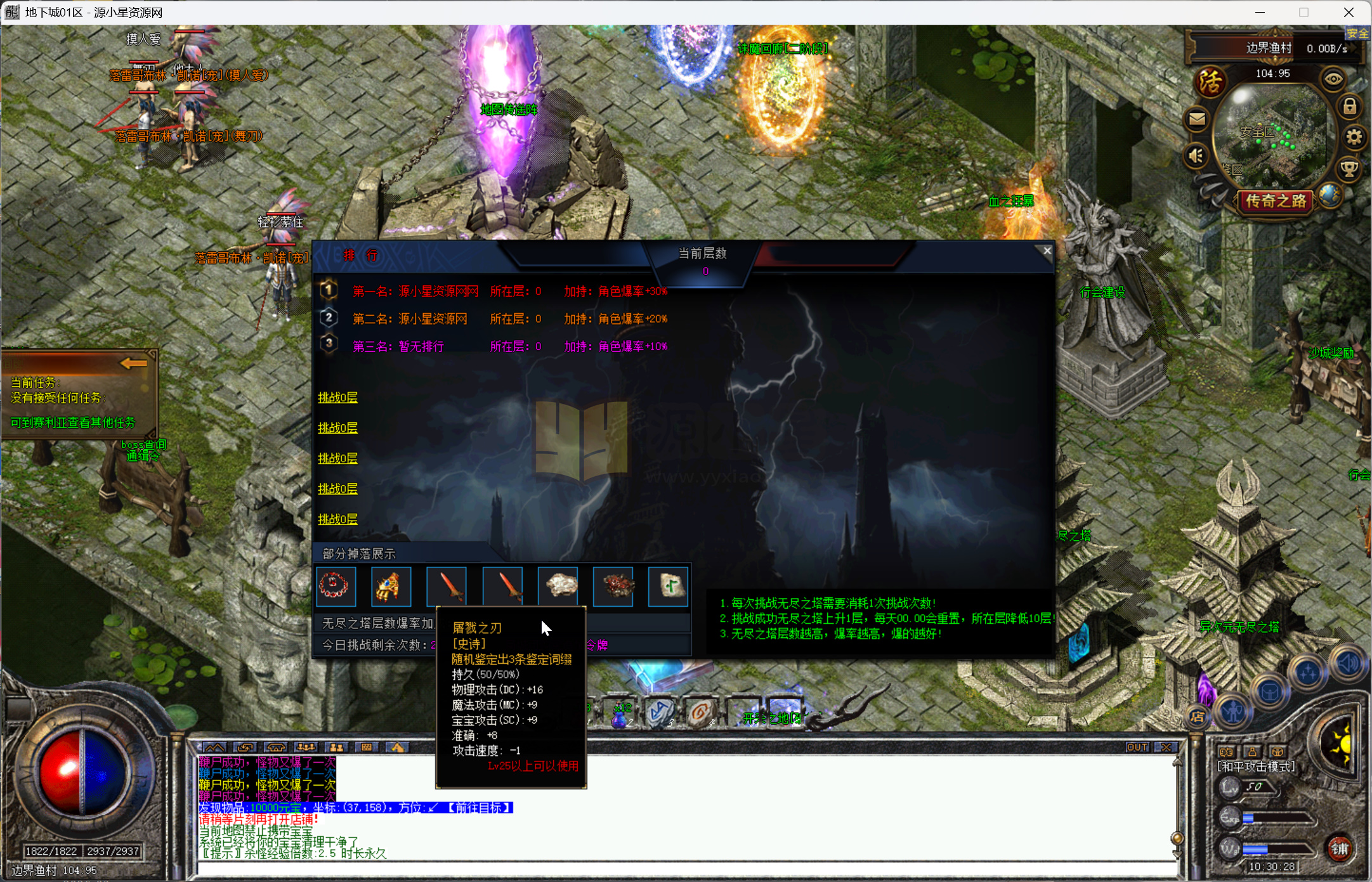 图片[4]-翎风引擎传奇端游【新版地下城单职业】Win服务器端+PC客户端+配套网站+搭建教程-源小星资源网-游戏源码网