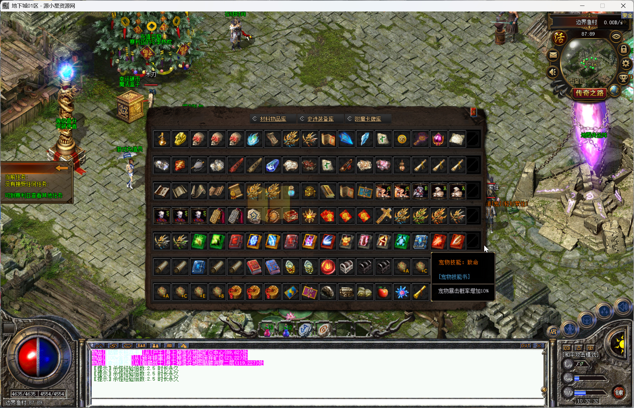 图片[3]-翎风引擎传奇端游【新版地下城单职业】Win服务器端+PC客户端+配套网站+搭建教程-源小星资源网-游戏源码网