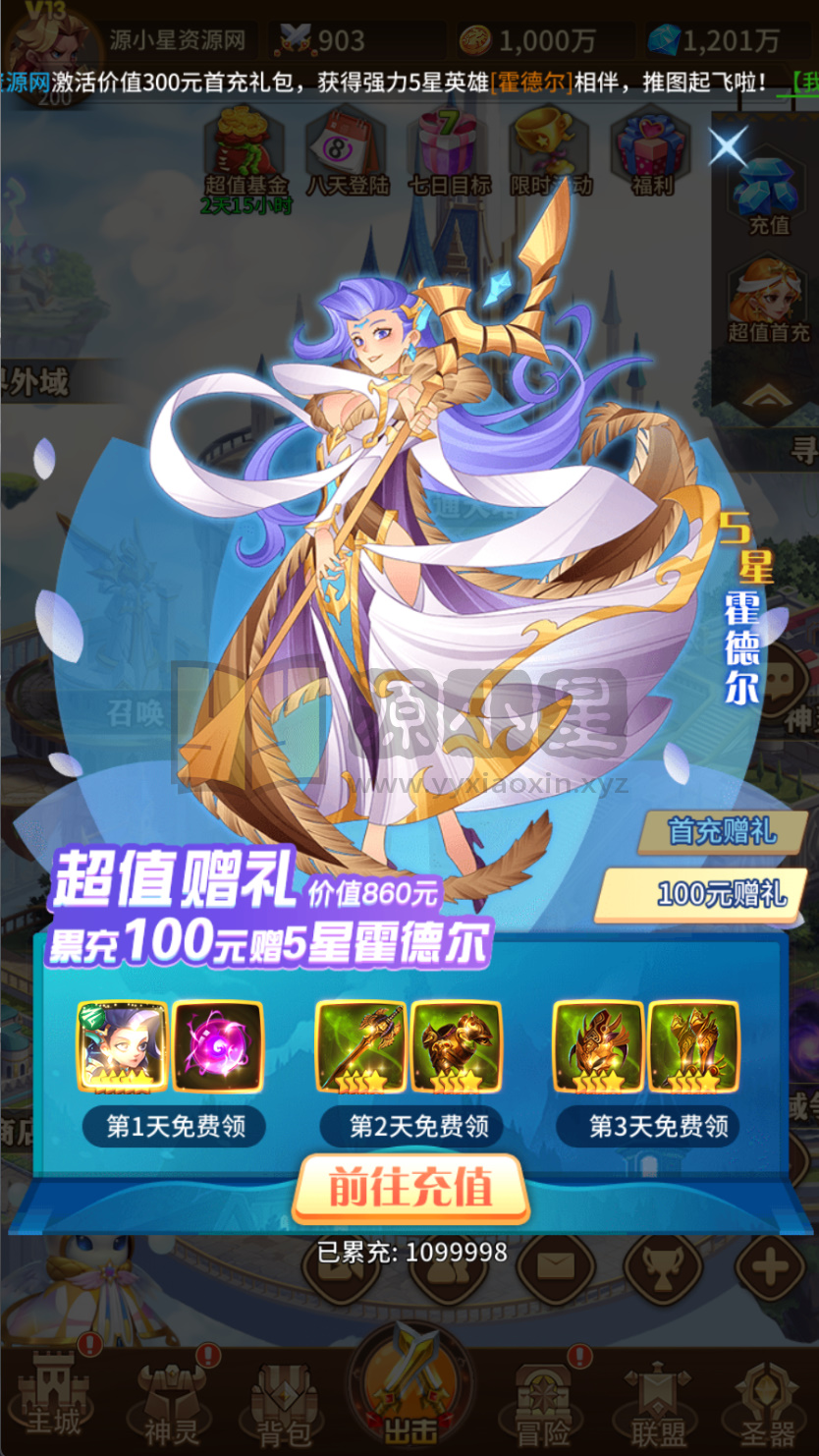 图片[4]-卡牌回合手游【少年诸神志跨服版SS换皮】Linux服务器端+安卓+CDK授权后台+搭建教程-源小星资源网-游戏源码网