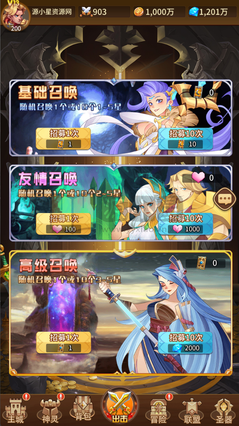 图片[6]-卡牌回合手游【少年诸神志跨服版SS换皮】Linux服务器端+安卓+CDK授权后台+搭建教程-源小星资源网-游戏源码网