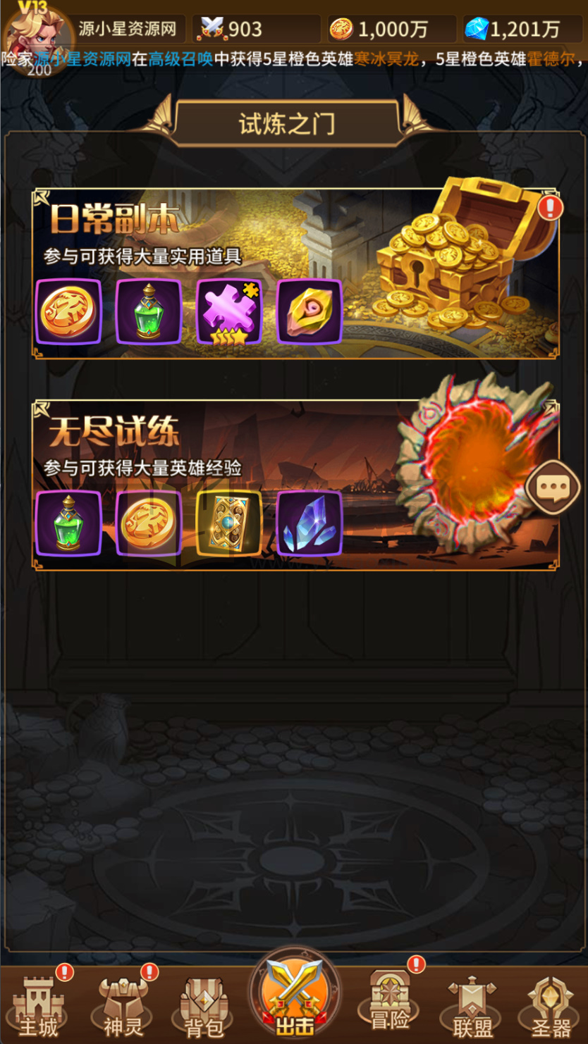 图片[7]-卡牌回合手游【少年诸神志跨服版SS换皮】Linux服务器端+安卓+CDK授权后台+搭建教程-源小星资源网-游戏源码网