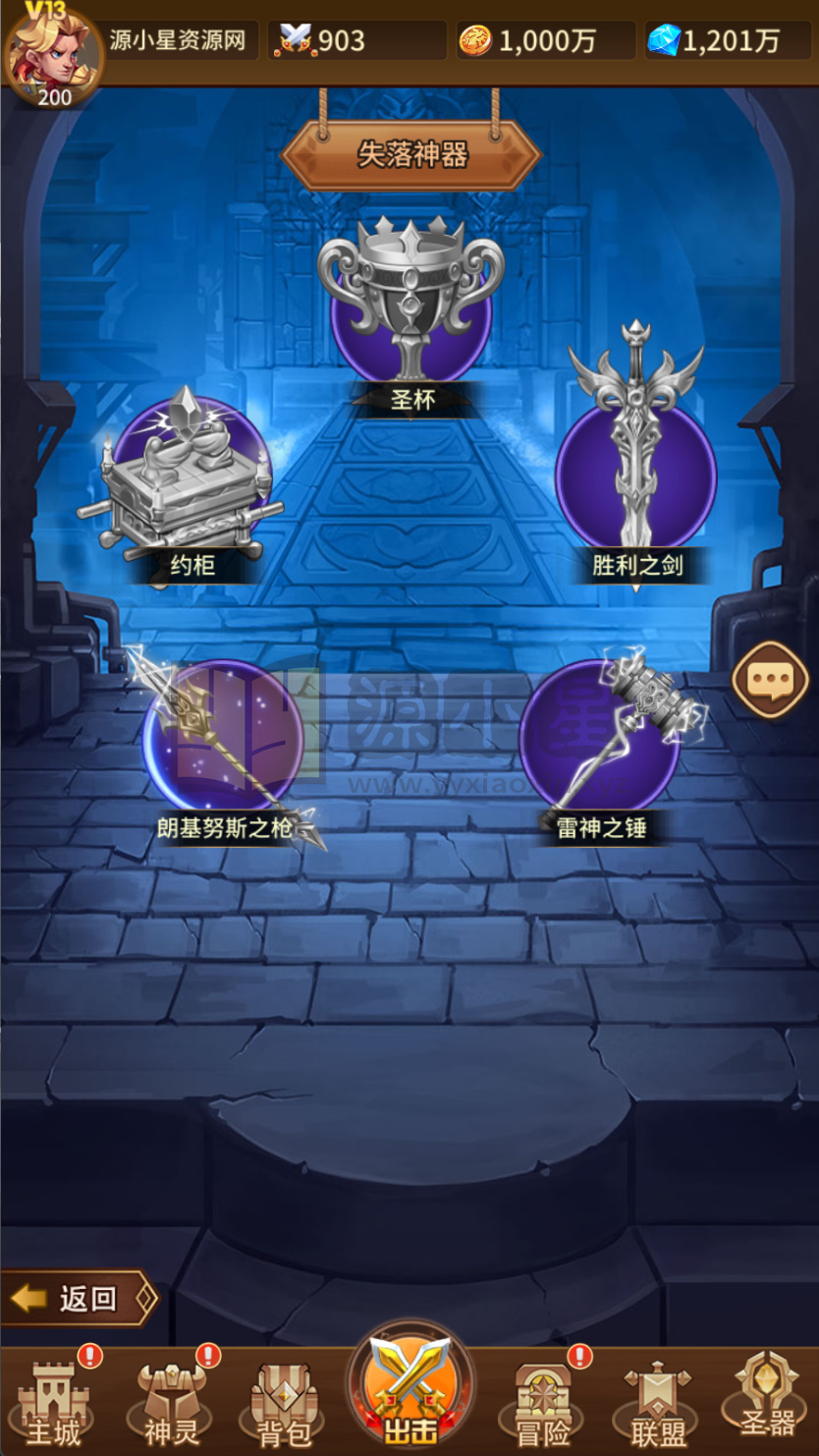 图片[10]-卡牌回合手游【少年诸神志跨服版SS换皮】Linux服务器端+安卓+CDK授权后台+搭建教程-源小星资源网-游戏源码网