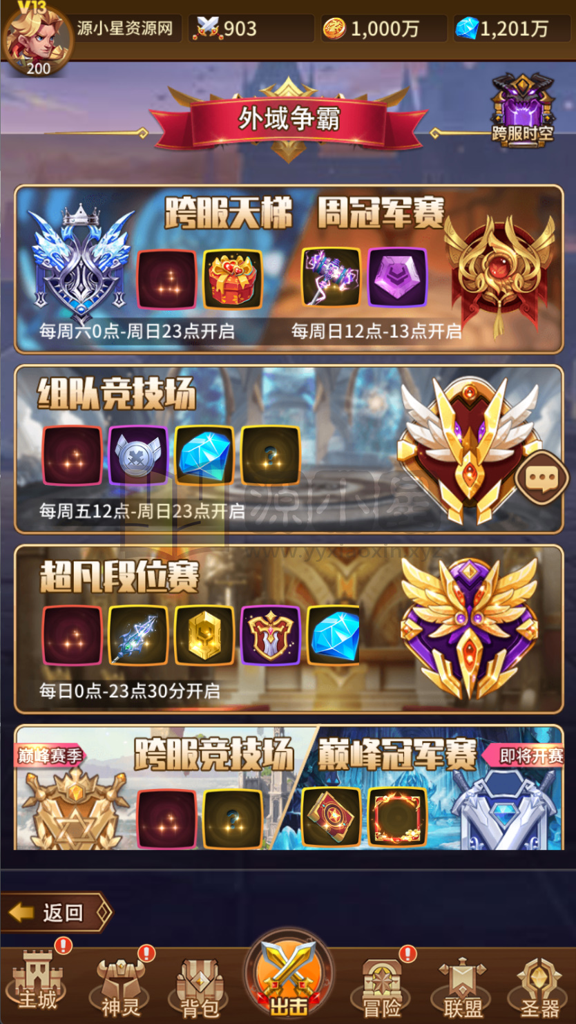 图片[8]-卡牌回合手游【少年诸神志跨服版SS换皮】Linux服务器端+安卓+CDK授权后台+搭建教程-源小星资源网-游戏源码网