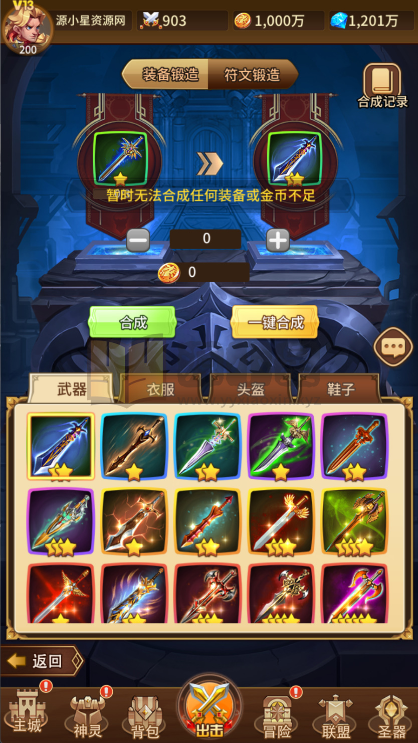 图片[11]-卡牌回合手游【少年诸神志跨服版SS换皮】Linux服务器端+安卓+CDK授权后台+搭建教程-源小星资源网-游戏源码网