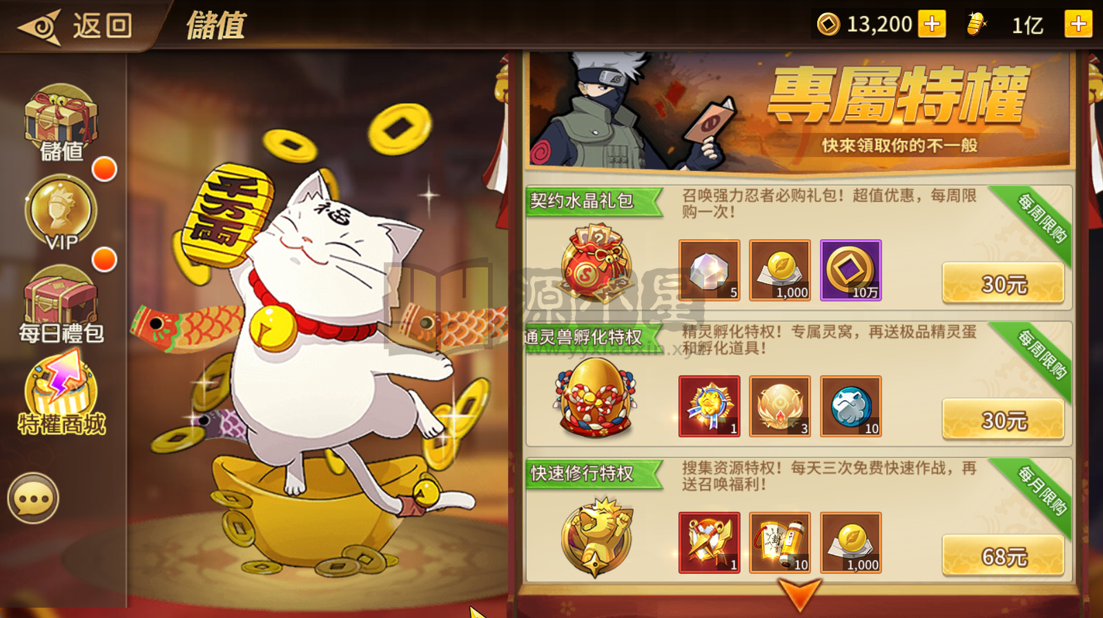 图片[5]-卡牌回合手游【火影忍界大战快乐币版】Linux服务器端+安卓/苹果+GM后台+CDK授权后台+视频搭建教程-源小星资源网-游戏源码网