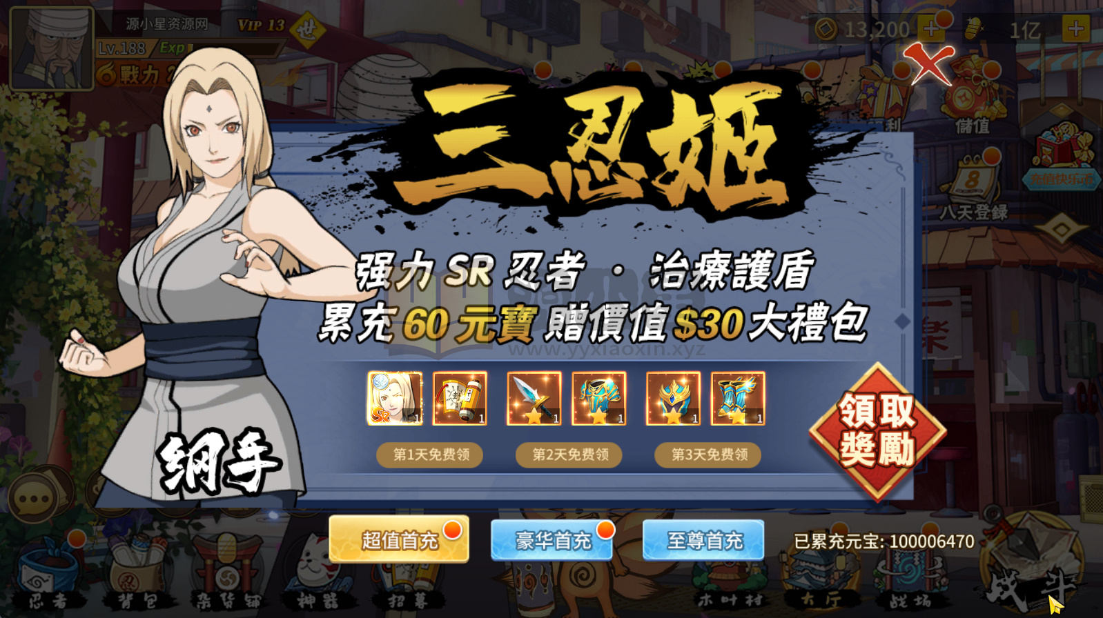 图片[7]-卡牌回合手游【火影忍界大战快乐币版】Linux服务器端+安卓/苹果+GM后台+CDK授权后台+视频搭建教程-源小星资源网-游戏源码网