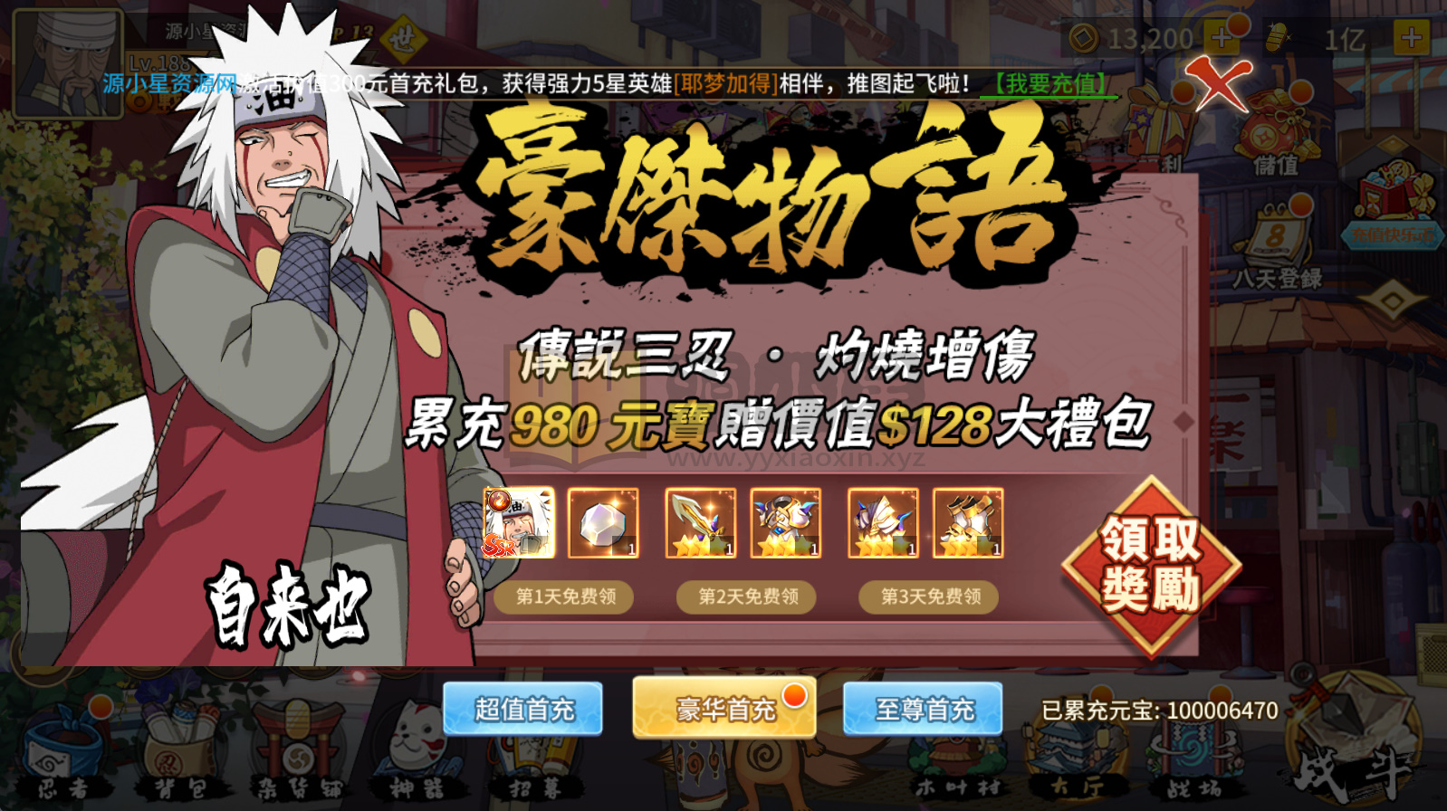 图片[8]-卡牌回合手游【火影忍界大战快乐币版】Linux服务器端+安卓/苹果+GM后台+CDK授权后台+视频搭建教程-源小星资源网-游戏源码网