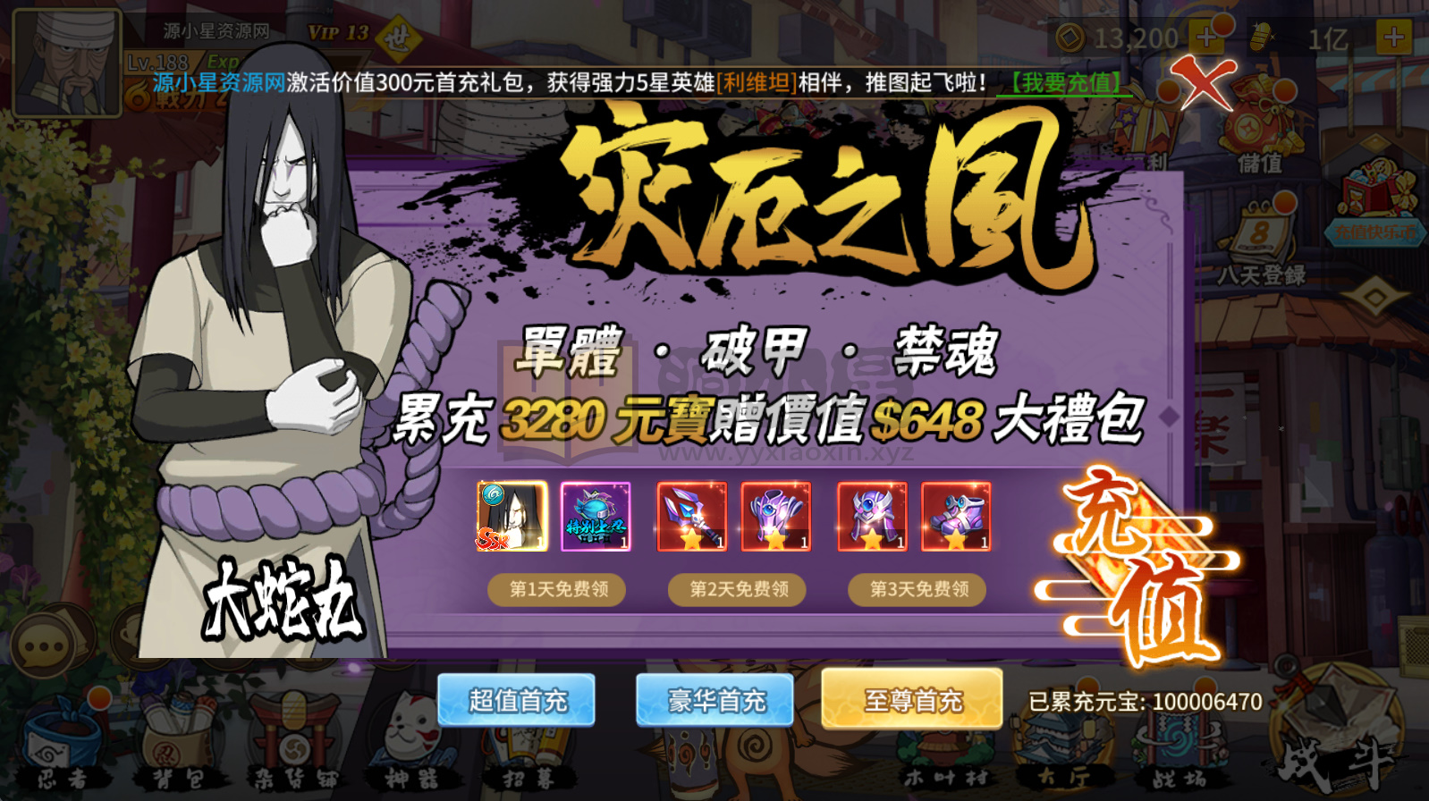 图片[9]-卡牌回合手游【火影忍界大战快乐币版】Linux服务器端+安卓/苹果+GM后台+CDK授权后台+视频搭建教程-源小星资源网-游戏源码网