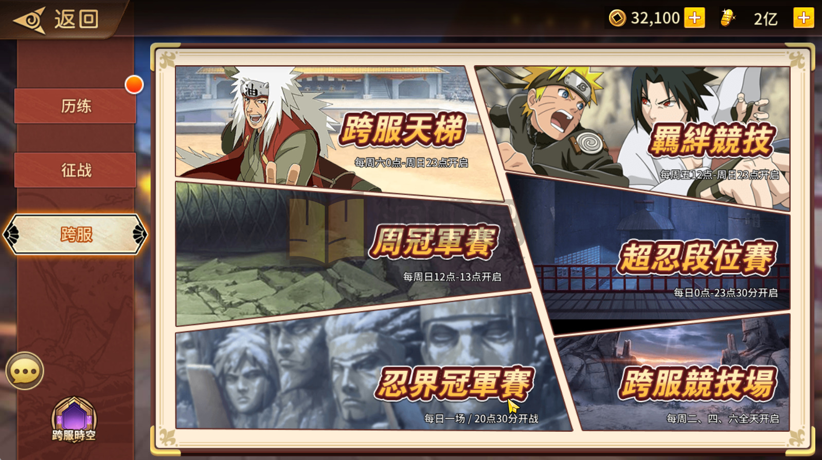 图片[11]-卡牌回合手游【火影忍界大战快乐币版】Linux服务器端+安卓/苹果+GM后台+CDK授权后台+视频搭建教程-源小星资源网-游戏源码网