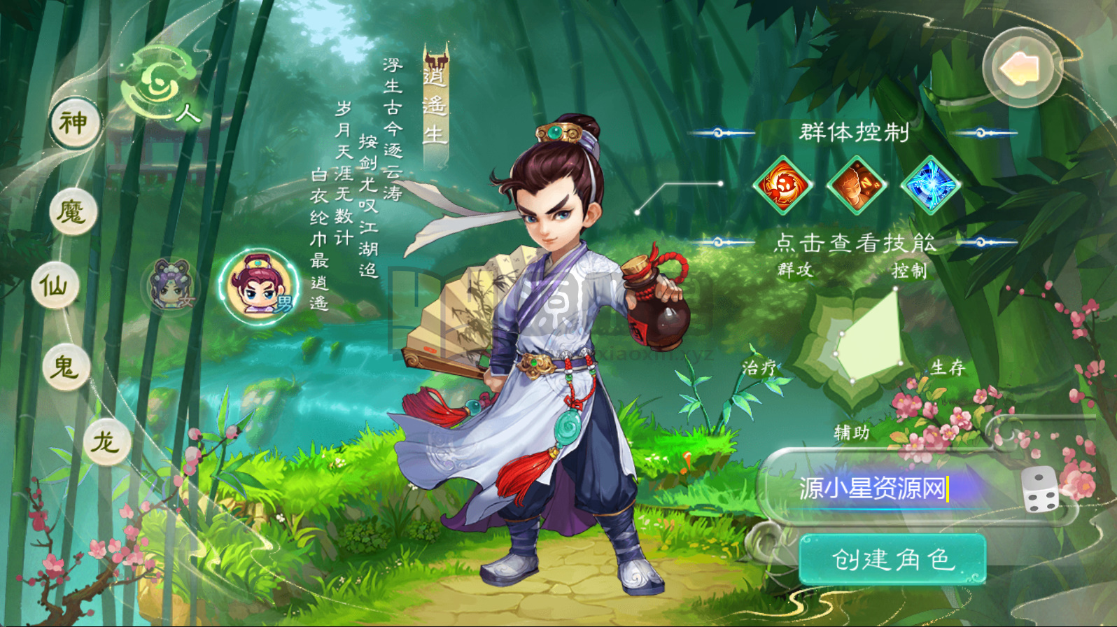 图片[1]-大话回合手游【缥缈西游神族最新修复版】Linux服务器端+安卓苹果互通+运营后台+CDK授权后台+搭建教程-源小星资源网-游戏源码网