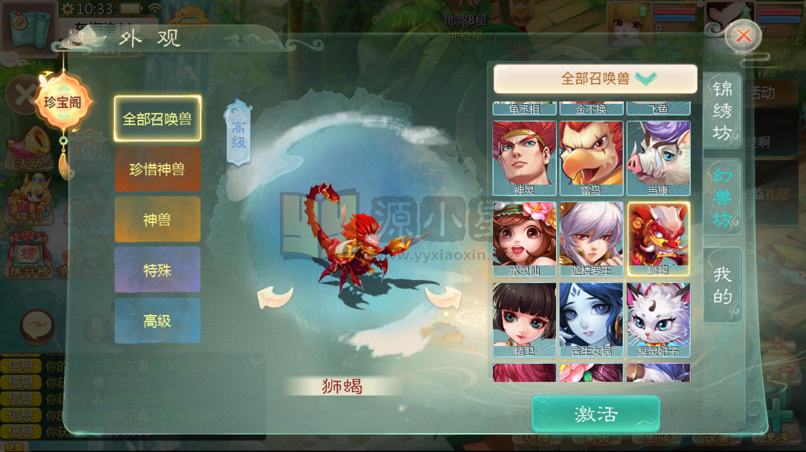 图片[4]-大话回合手游【缥缈西游神族最新修复版】Linux服务器端+安卓苹果互通+运营后台+CDK授权后台+搭建教程-源小星资源网-游戏源码网