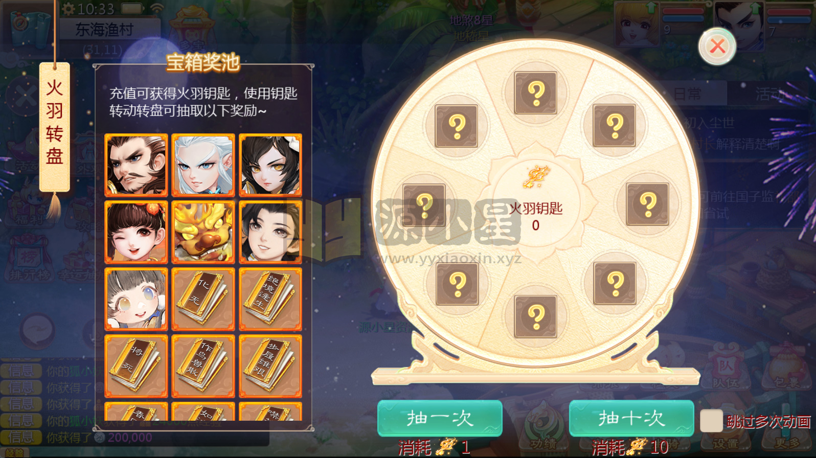 图片[5]-大话回合手游【缥缈西游神族最新修复版】Linux服务器端+安卓苹果互通+运营后台+CDK授权后台+搭建教程-源小星资源网-游戏源码网