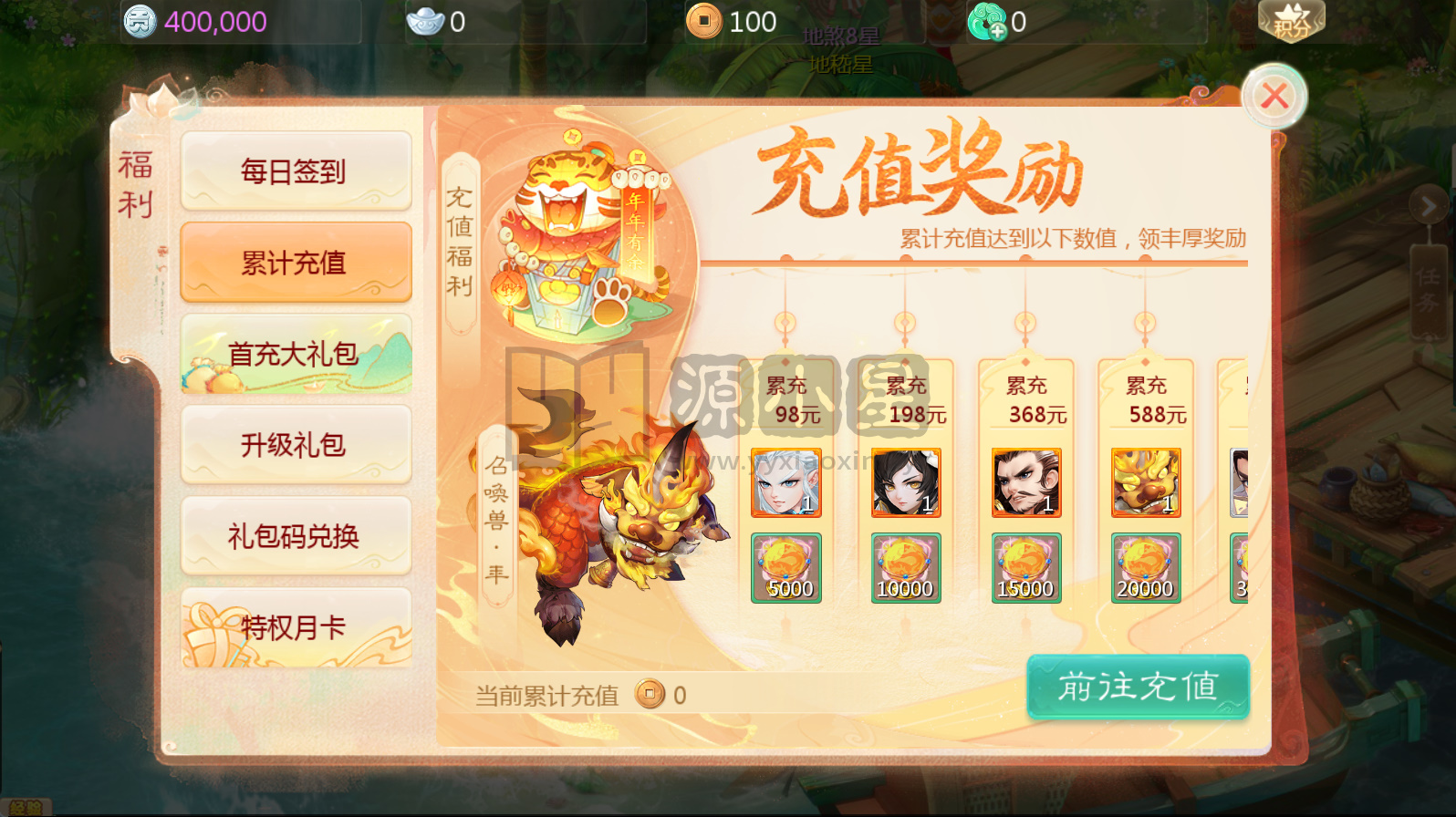 图片[6]-大话回合手游【缥缈西游神族最新修复版】Linux服务器端+安卓苹果互通+运营后台+CDK授权后台+搭建教程-源小星资源网-游戏源码网