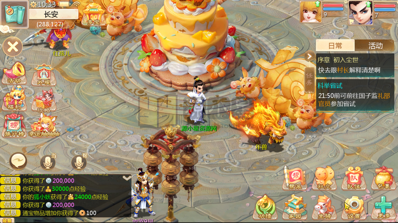 大话回合手游【缥缈西游神族最新修复版】Linux服务器端+安卓苹果互通+运营后台+CDK授权后台+搭建教程-源小星资源网-游戏源码网