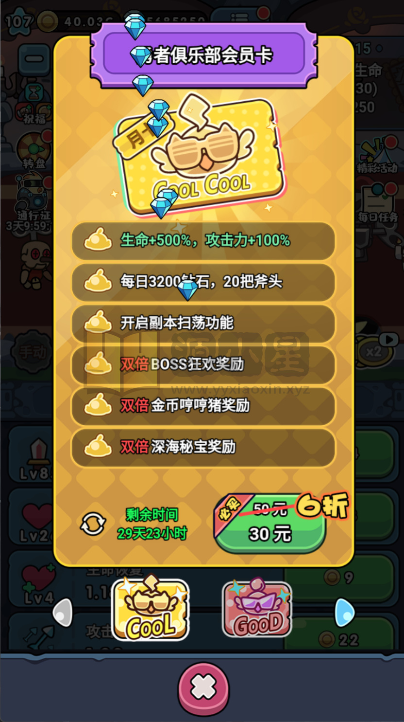 图片[5]-闯关冒险H5游戏【丛林大冒险授权内购版】Win服务端+Linux服务端+简易安卓+CDK授权后台+搭建教程-源小星资源网-游戏源码网