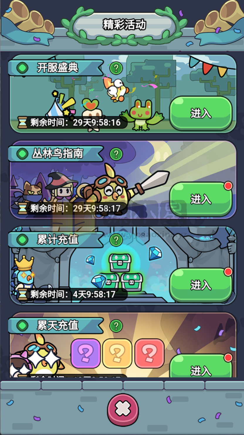 图片[7]-闯关冒险H5游戏【丛林大冒险授权内购版】Win服务端+Linux服务端+简易安卓+CDK授权后台+搭建教程-源小星资源网-游戏源码网