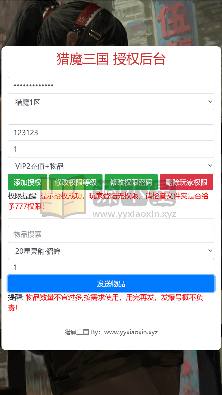 图片[12]-卡牌回合手游【猎魔三国代金券跨服版猫三国换皮】Linux服务端+简易APP+管理后台+GM授权后台+搭建教程-源小星资源网-游戏源码网