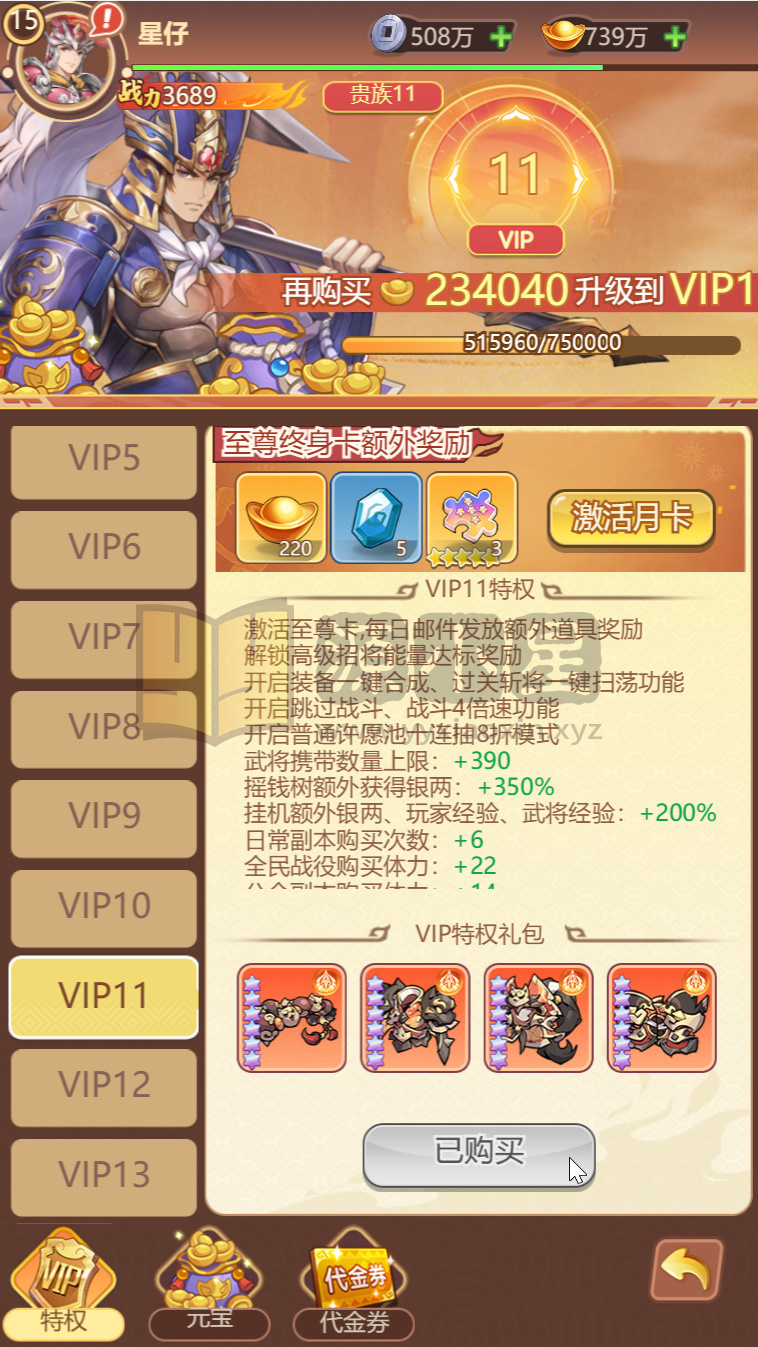 图片[1]-卡牌回合手游【猎魔三国代金券跨服版猫三国换皮】Linux服务端+简易APP+管理后台+GM授权后台+搭建教程-源小星资源网-游戏源码网