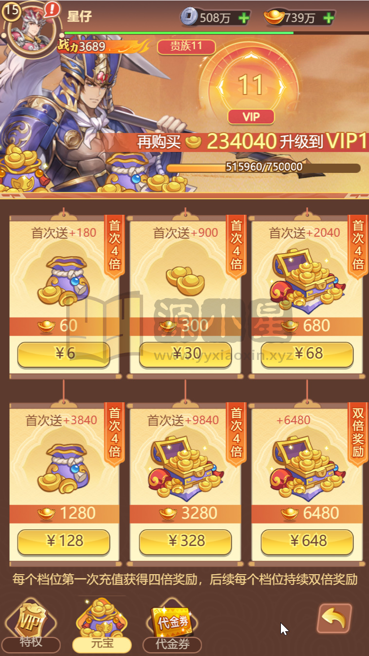 图片[2]-卡牌回合手游【猎魔三国代金券跨服版猫三国换皮】Linux服务端+简易APP+管理后台+GM授权后台+搭建教程-源小星资源网-游戏源码网