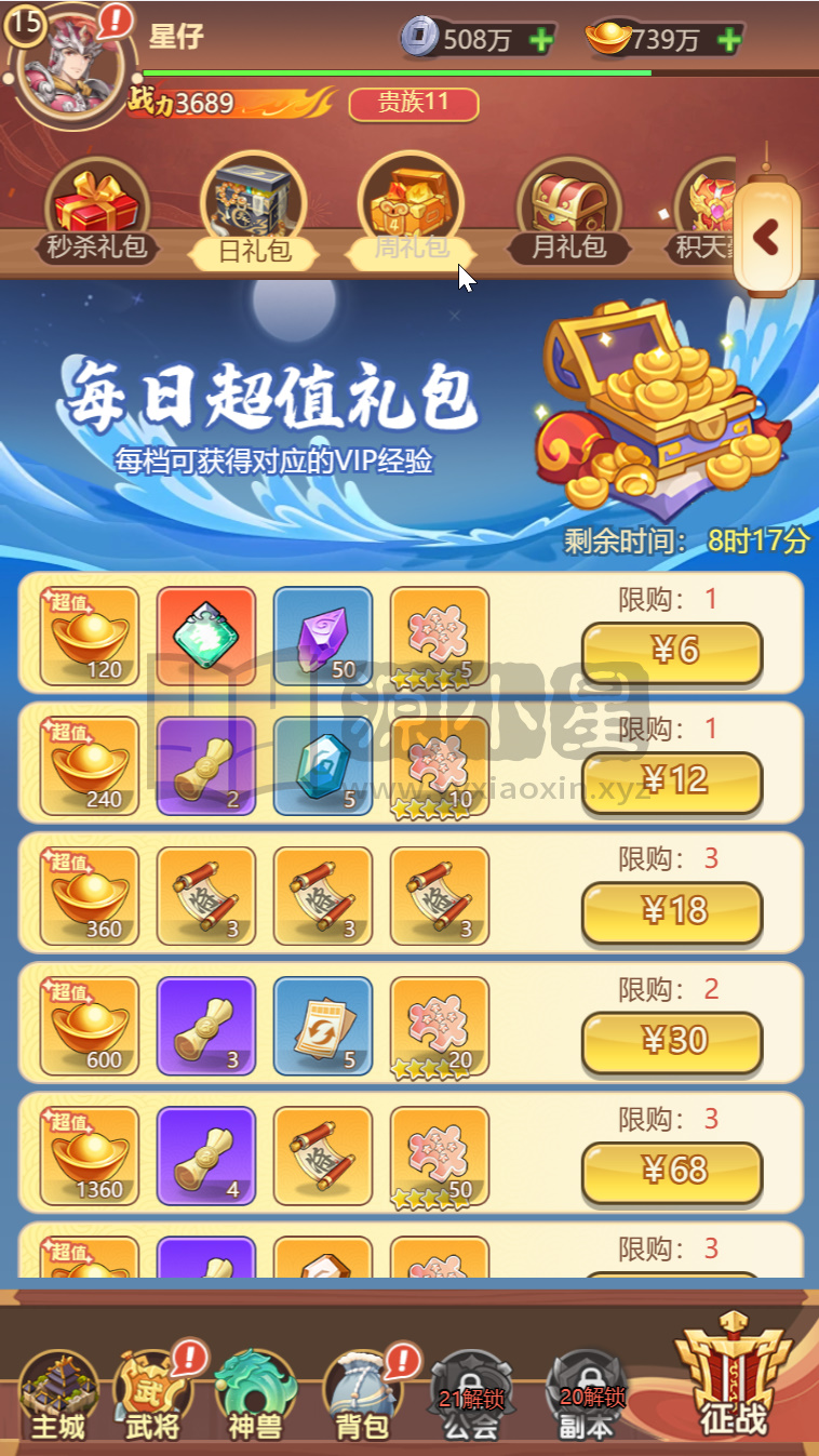 图片[3]-卡牌回合手游【猎魔三国代金券跨服版猫三国换皮】Linux服务端+简易APP+管理后台+GM授权后台+搭建教程-源小星资源网-游戏源码网