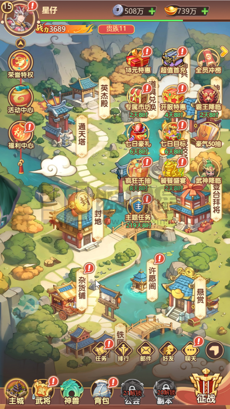 图片[5]-卡牌回合手游【猎魔三国代金券跨服版猫三国换皮】Linux服务端+简易APP+管理后台+GM授权后台+搭建教程-源小星资源网-游戏源码网