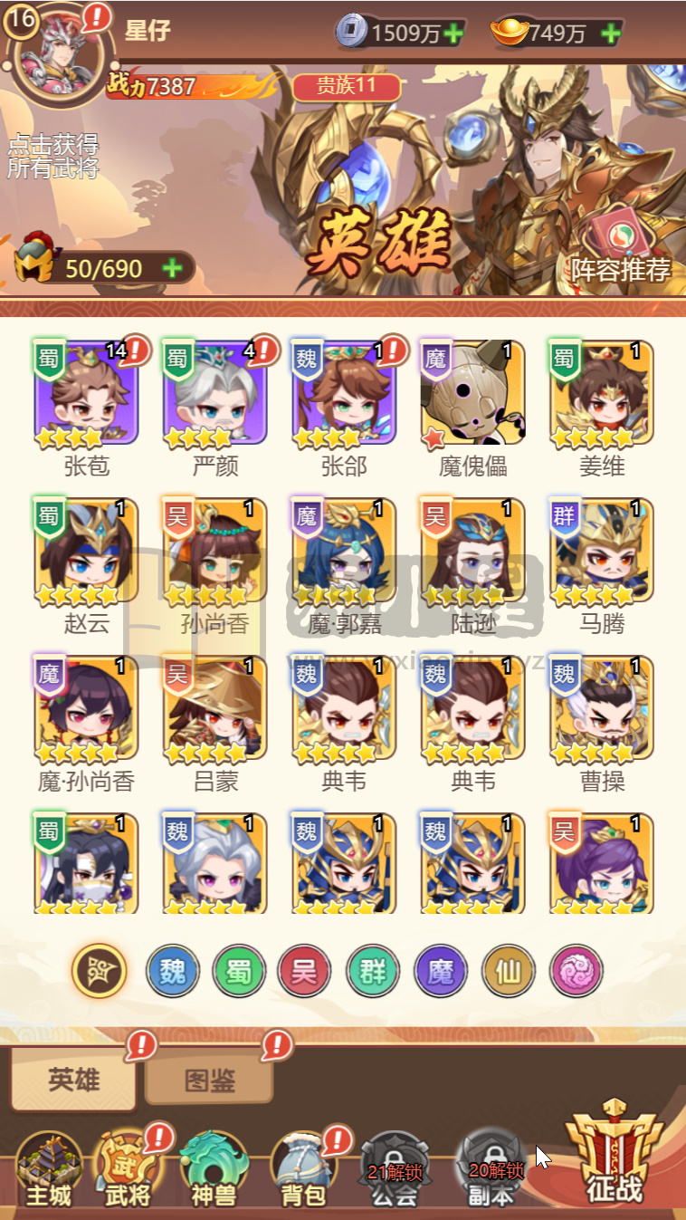 图片[10]-卡牌回合手游【猎魔三国代金券跨服版猫三国换皮】Linux服务端+简易APP+管理后台+GM授权后台+搭建教程-源小星资源网-游戏源码网