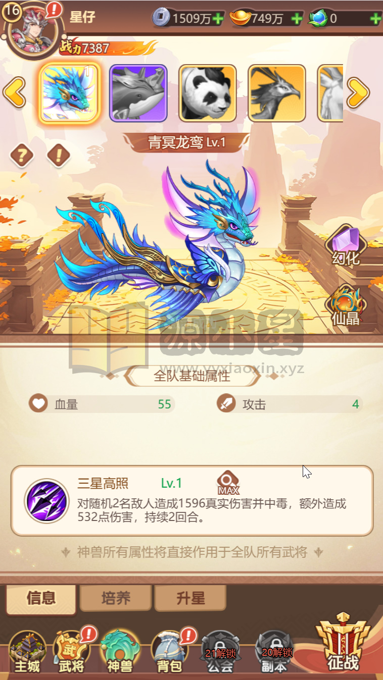 图片[11]-卡牌回合手游【猎魔三国代金券跨服版猫三国换皮】Linux服务端+简易APP+管理后台+GM授权后台+搭建教程-源小星资源网-游戏源码网