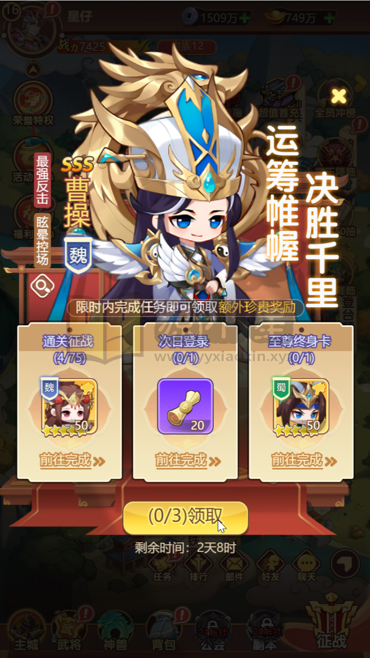 图片[7]-卡牌回合手游【猎魔三国代金券跨服版猫三国换皮】Linux服务端+简易APP+管理后台+GM授权后台+搭建教程-源小星资源网-游戏源码网