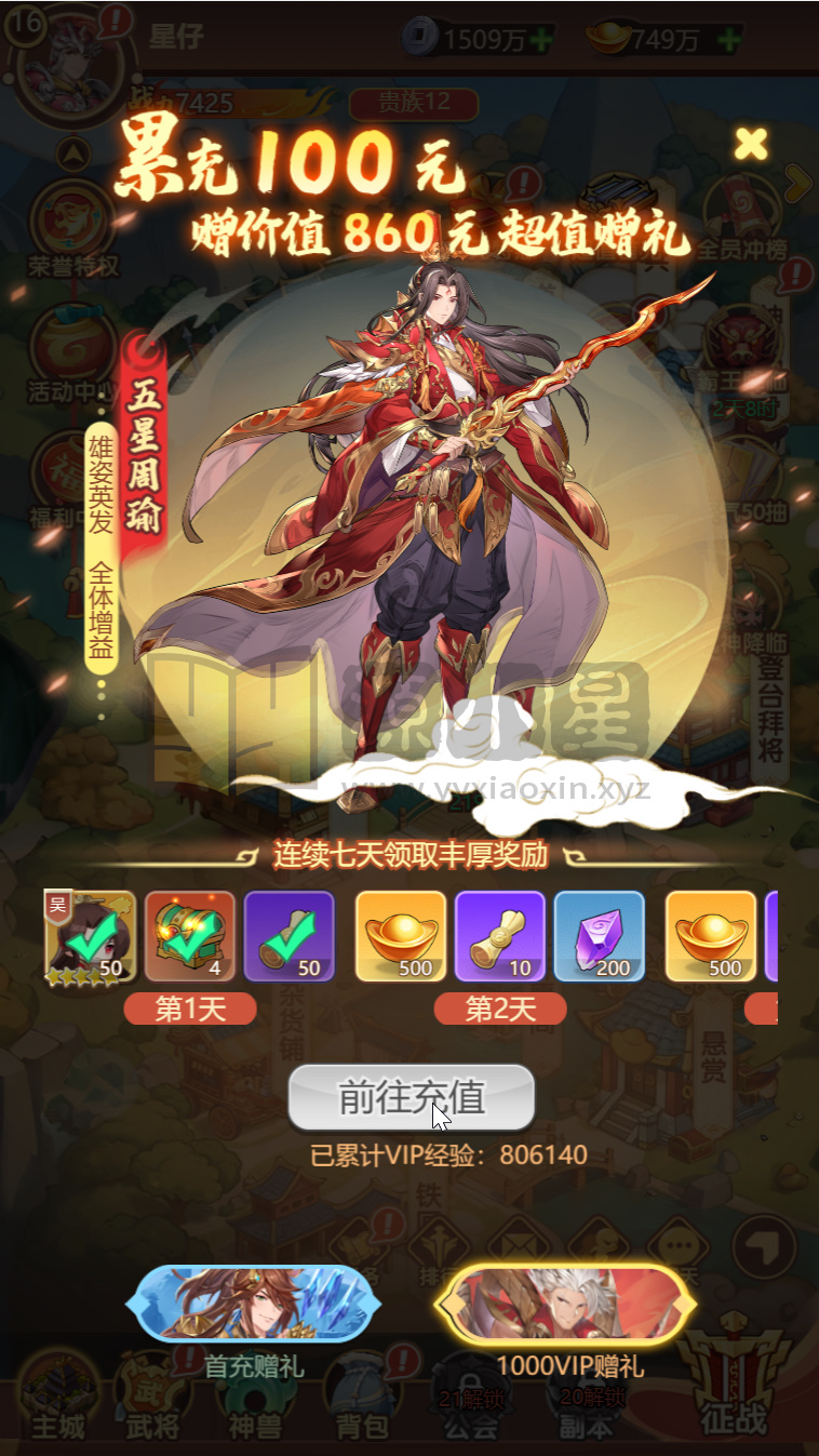 图片[9]-卡牌回合手游【猎魔三国代金券跨服版猫三国换皮】Linux服务端+简易APP+管理后台+GM授权后台+搭建教程-源小星资源网-游戏源码网