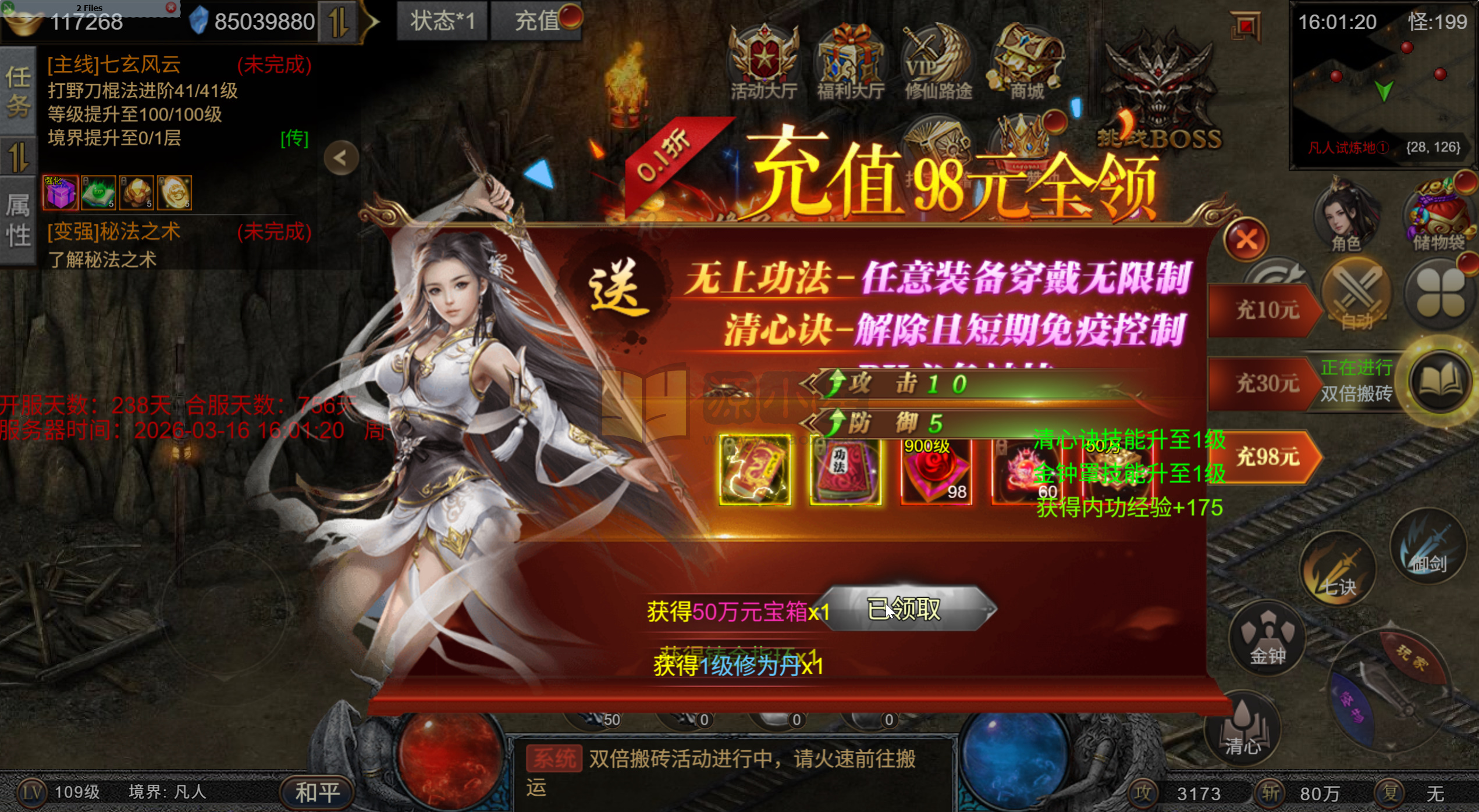 图片[1]-新传奇H5游戏【凡人修仙传H5】Win服务端+GM运营后台+全套源码+配套表+搭建教程-源小星资源网-游戏源码网