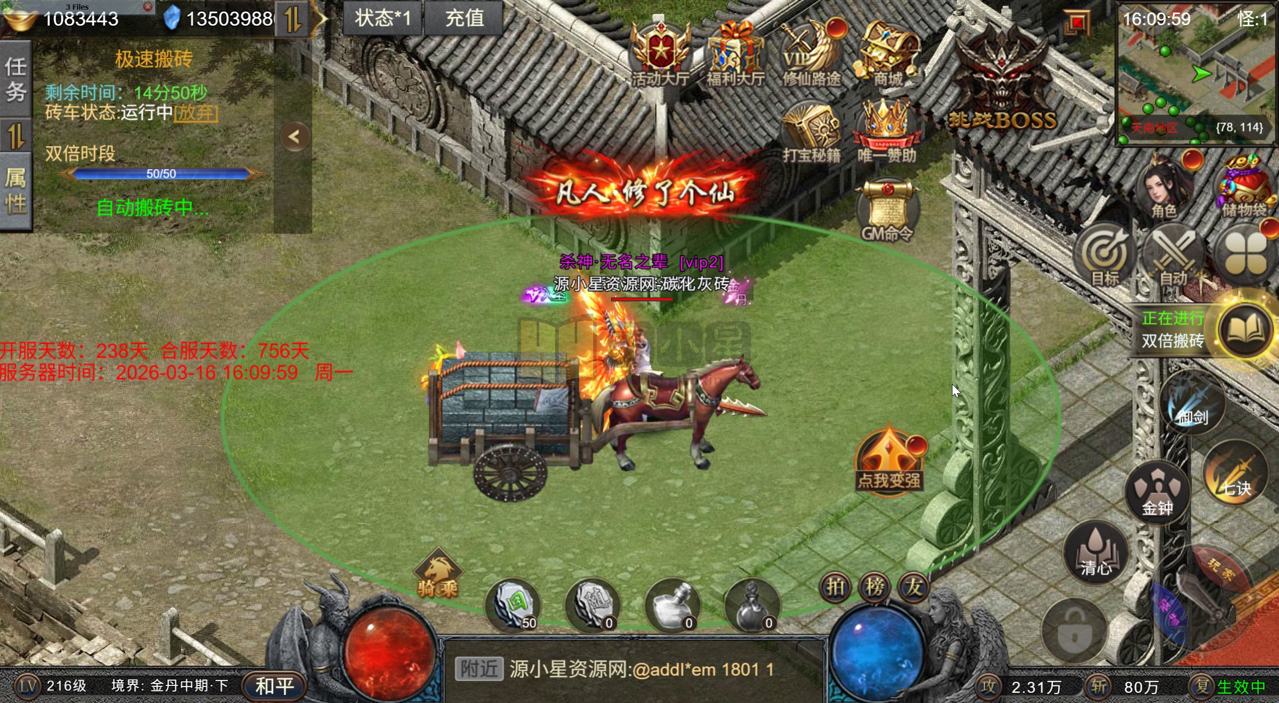 图片[3]-新传奇H5游戏【凡人修仙传H5】Win服务端+GM运营后台+全套源码+配套表+搭建教程-源小星资源网-游戏源码网