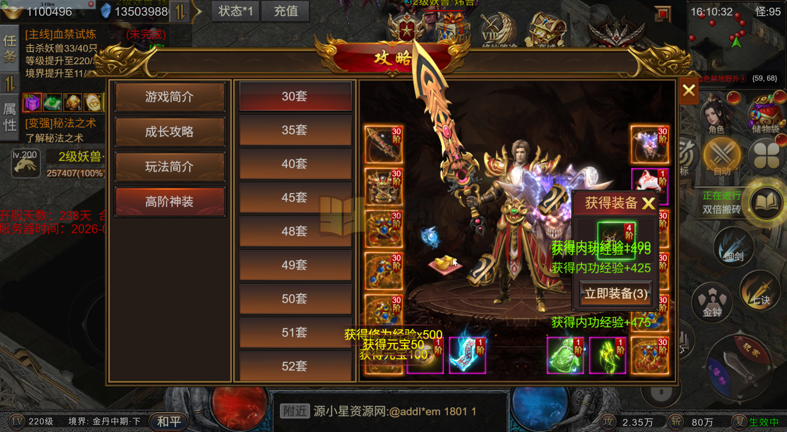 图片[4]-新传奇H5游戏【凡人修仙传H5】Win服务端+GM运营后台+全套源码+配套表+搭建教程-源小星资源网-游戏源码网