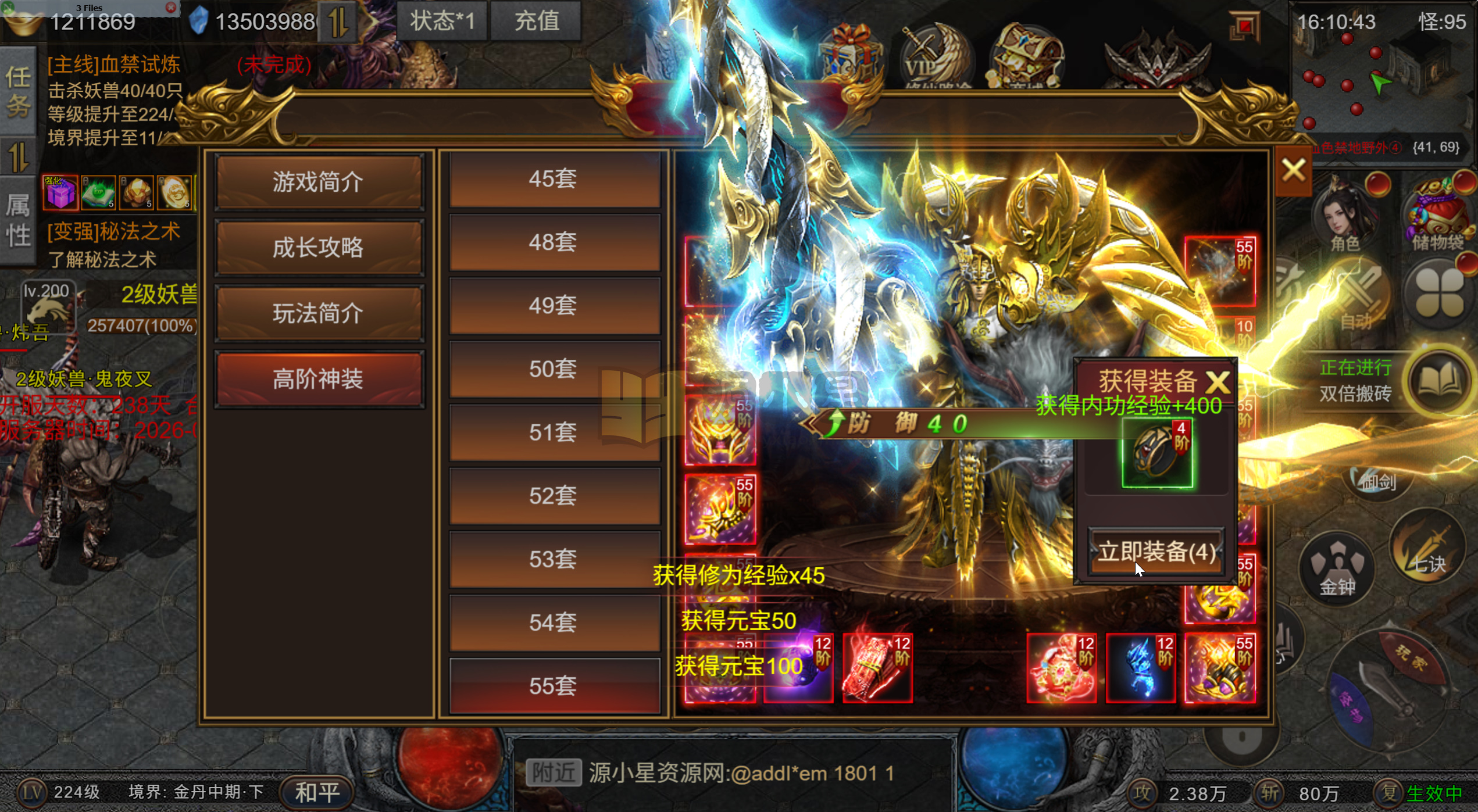 图片[5]-新传奇H5游戏【凡人修仙传H5】Win服务端+GM运营后台+全套源码+配套表+搭建教程-源小星资源网-游戏源码网