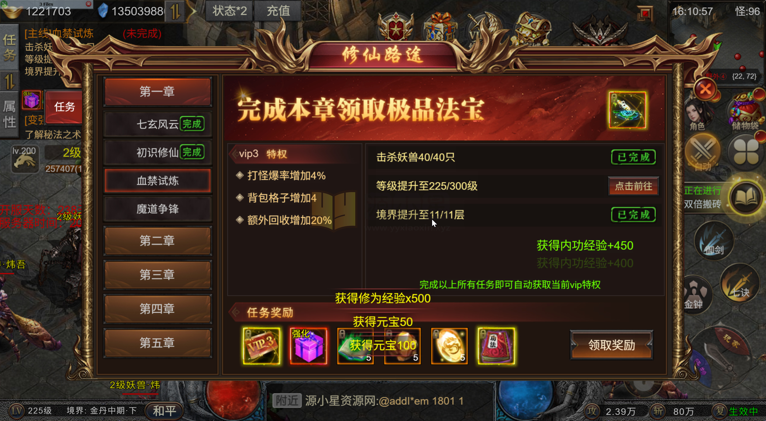 图片[6]-新传奇H5游戏【凡人修仙传H5】Win服务端+GM运营后台+全套源码+配套表+搭建教程-源小星资源网-游戏源码网