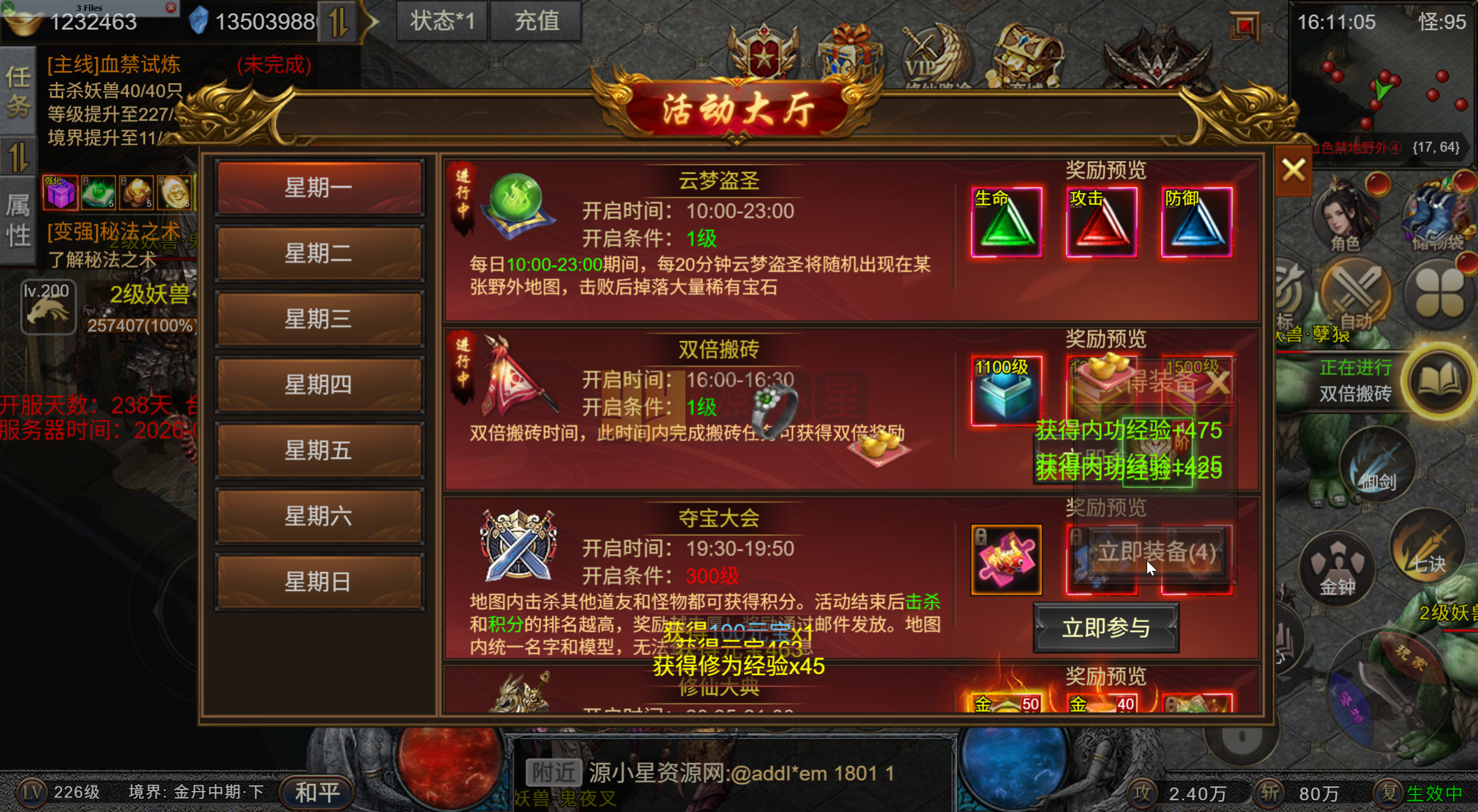 图片[7]-新传奇H5游戏【凡人修仙传H5】Win服务端+GM运营后台+全套源码+配套表+搭建教程-源小星资源网-游戏源码网