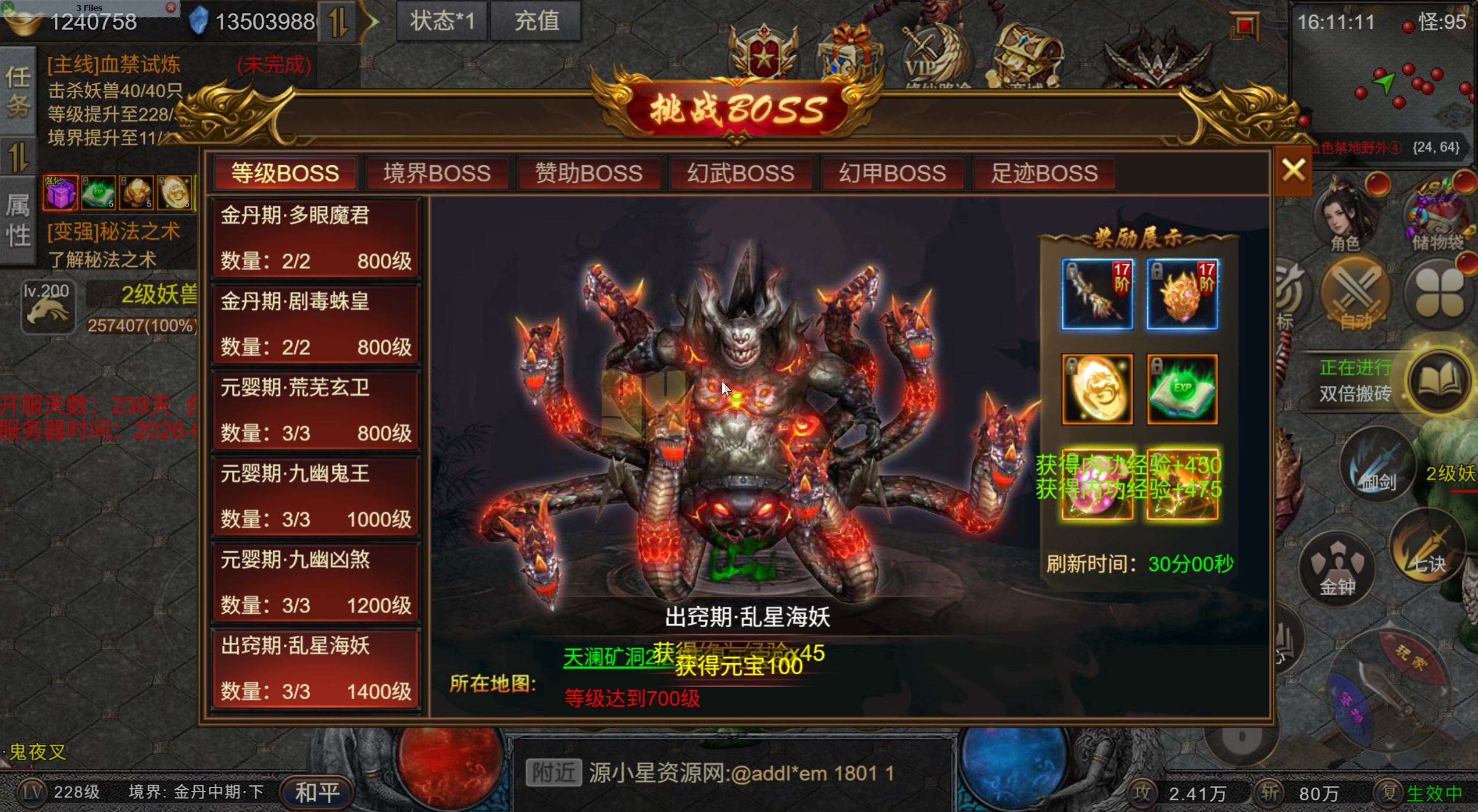 图片[8]-新传奇H5游戏【凡人修仙传H5】Win服务端+GM运营后台+全套源码+配套表+搭建教程-源小星资源网-游戏源码网