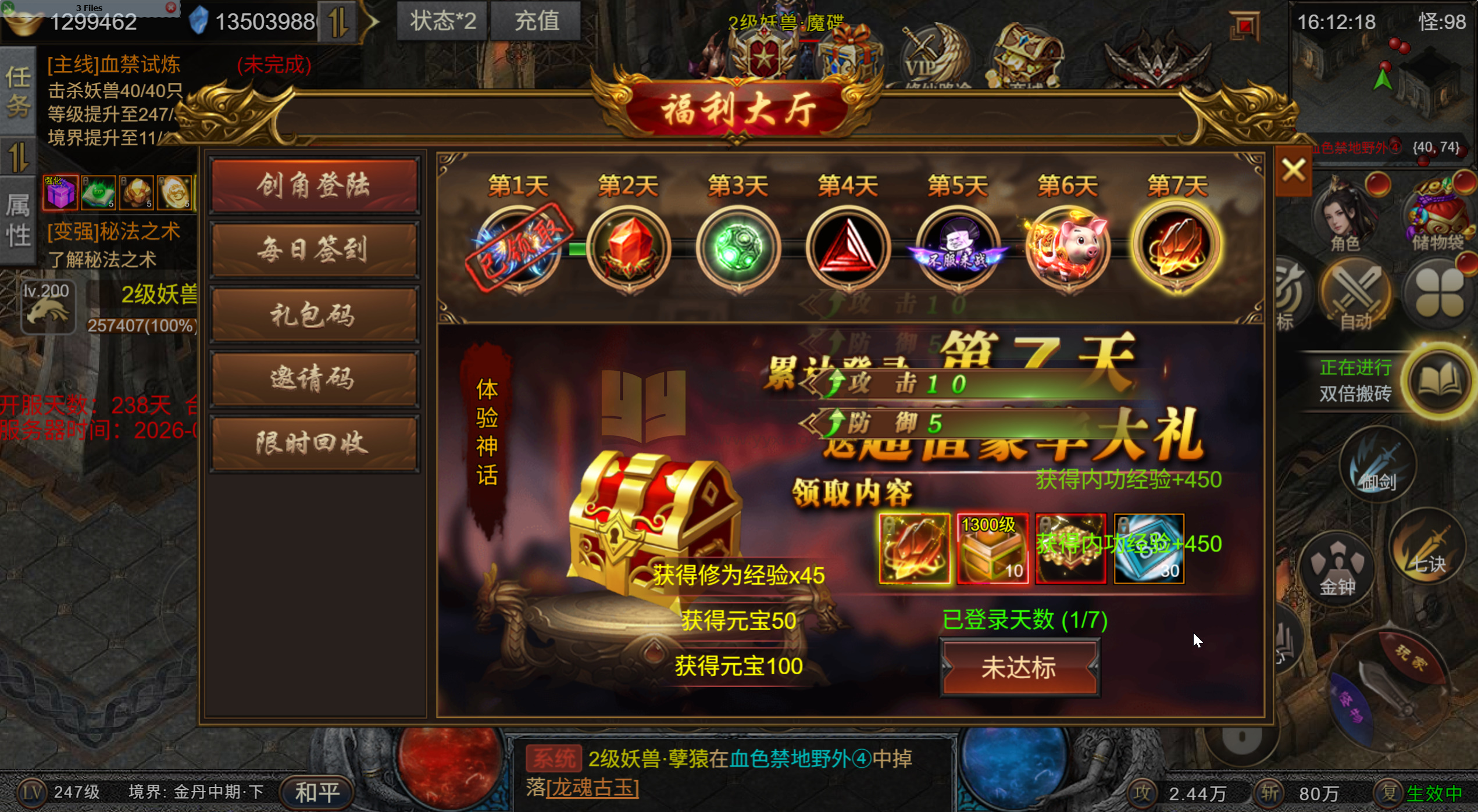 图片[9]-新传奇H5游戏【凡人修仙传H5】Win服务端+GM运营后台+全套源码+配套表+搭建教程-源小星资源网-游戏源码网