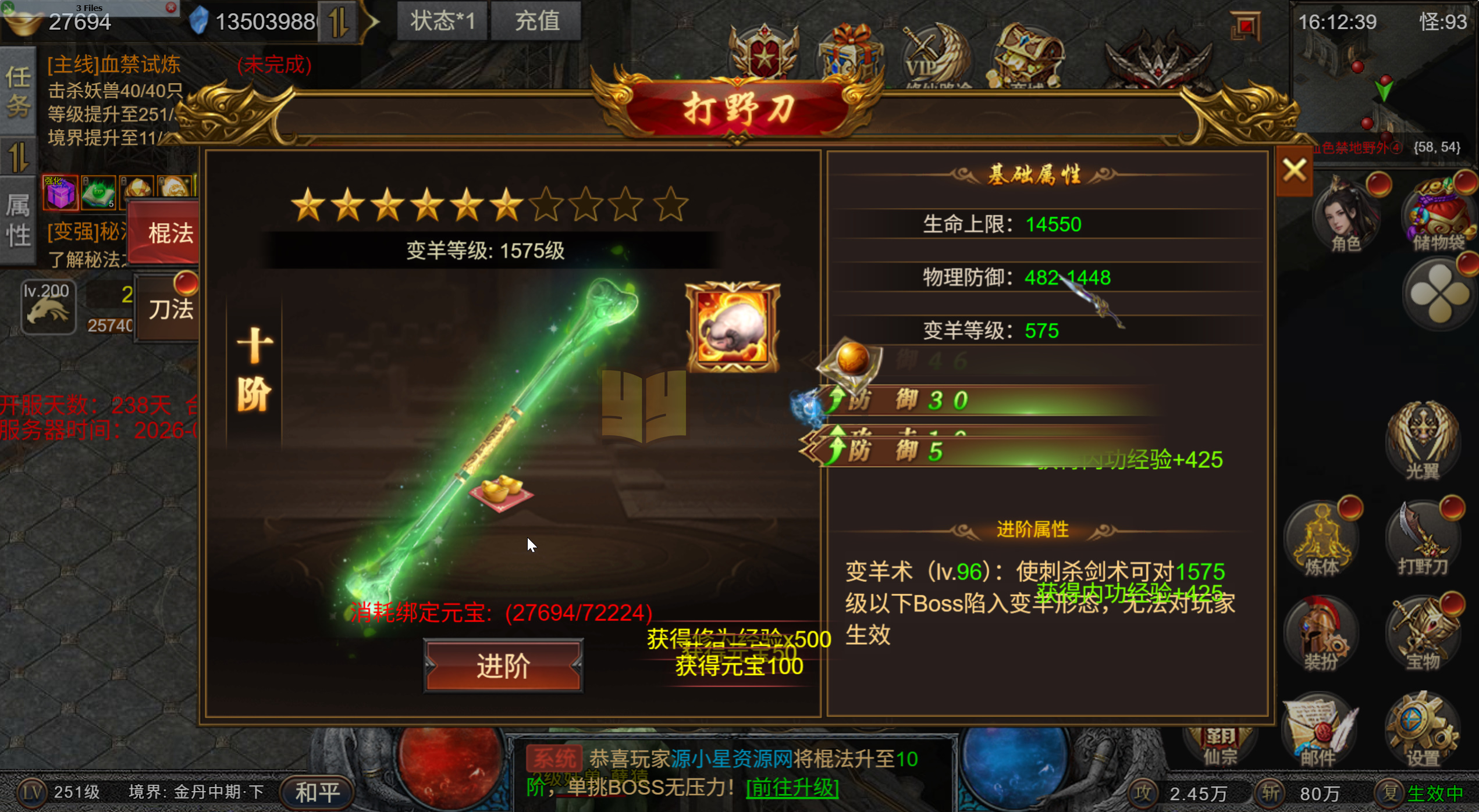 图片[11]-新传奇H5游戏【凡人修仙传H5】Win服务端+GM运营后台+全套源码+配套表+搭建教程-源小星资源网-游戏源码网