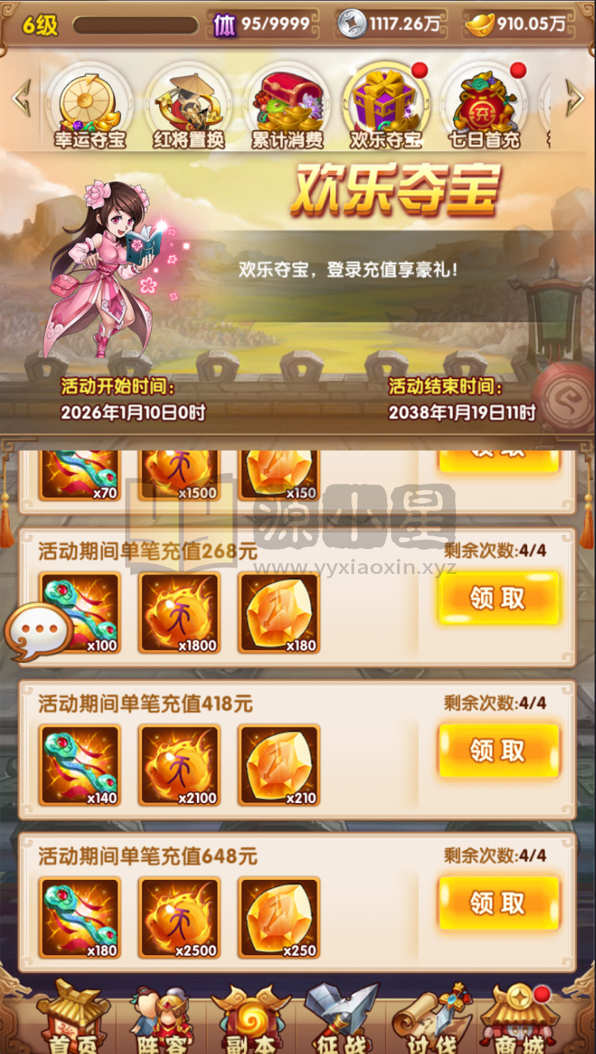 图片[4]-竖版卡牌手游【英雄无间道-乱世争霸-最强战兵】Linux服务端+安卓/苹果+源码+运营后台+CDK授权后台+搭建教程-源小星资源网-游戏源码网