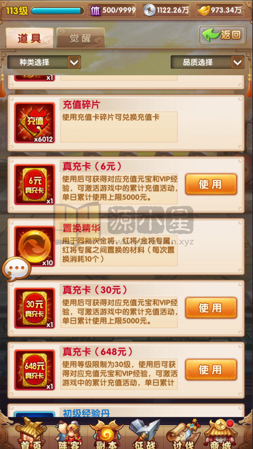 图片[5]-竖版卡牌手游【英雄无间道-乱世争霸-最强战兵】Linux服务端+安卓/苹果+源码+运营后台+CDK授权后台+搭建教程-源小星资源网-游戏源码网